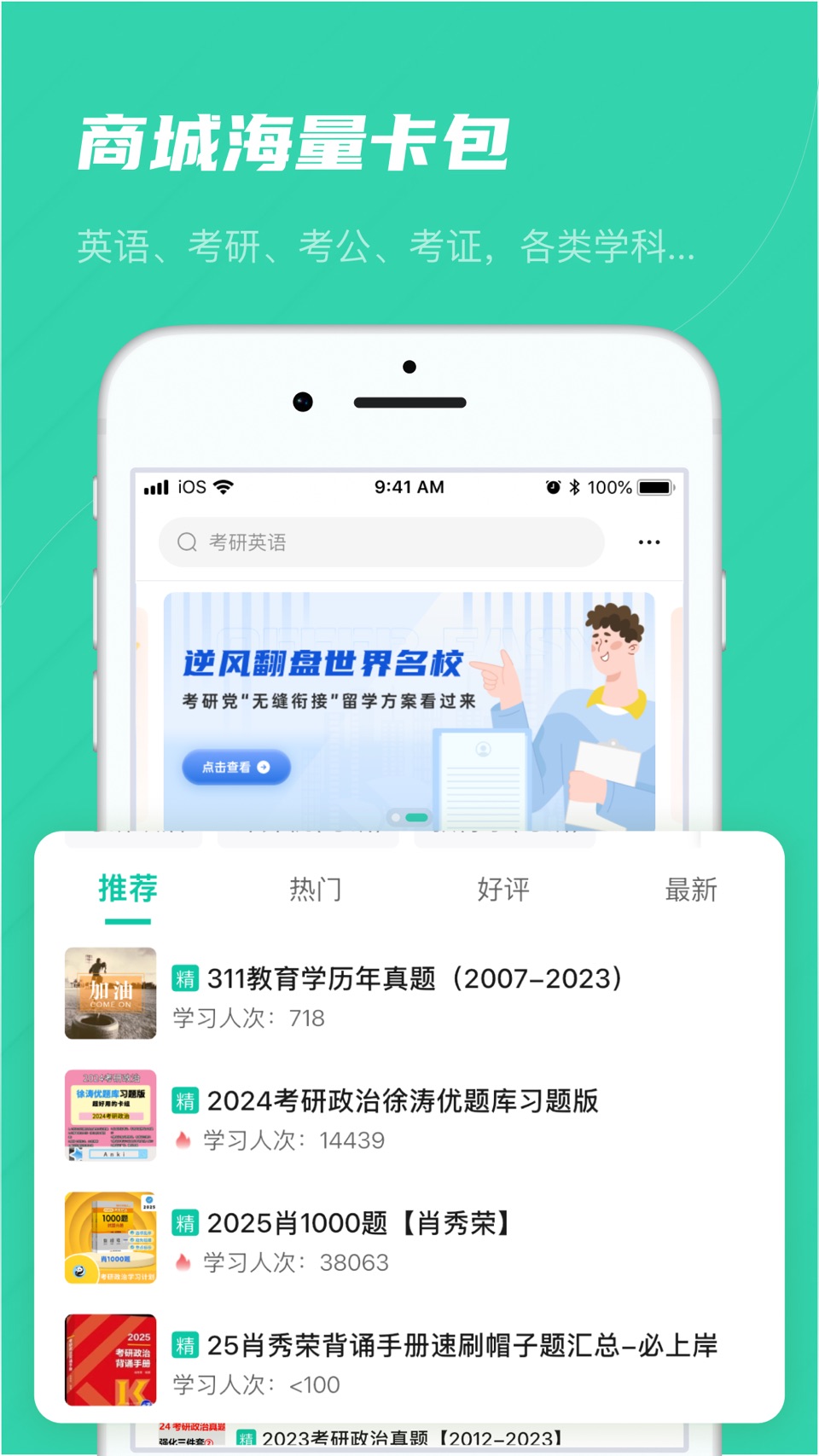 记乎: 考公考研复习备考神器 3