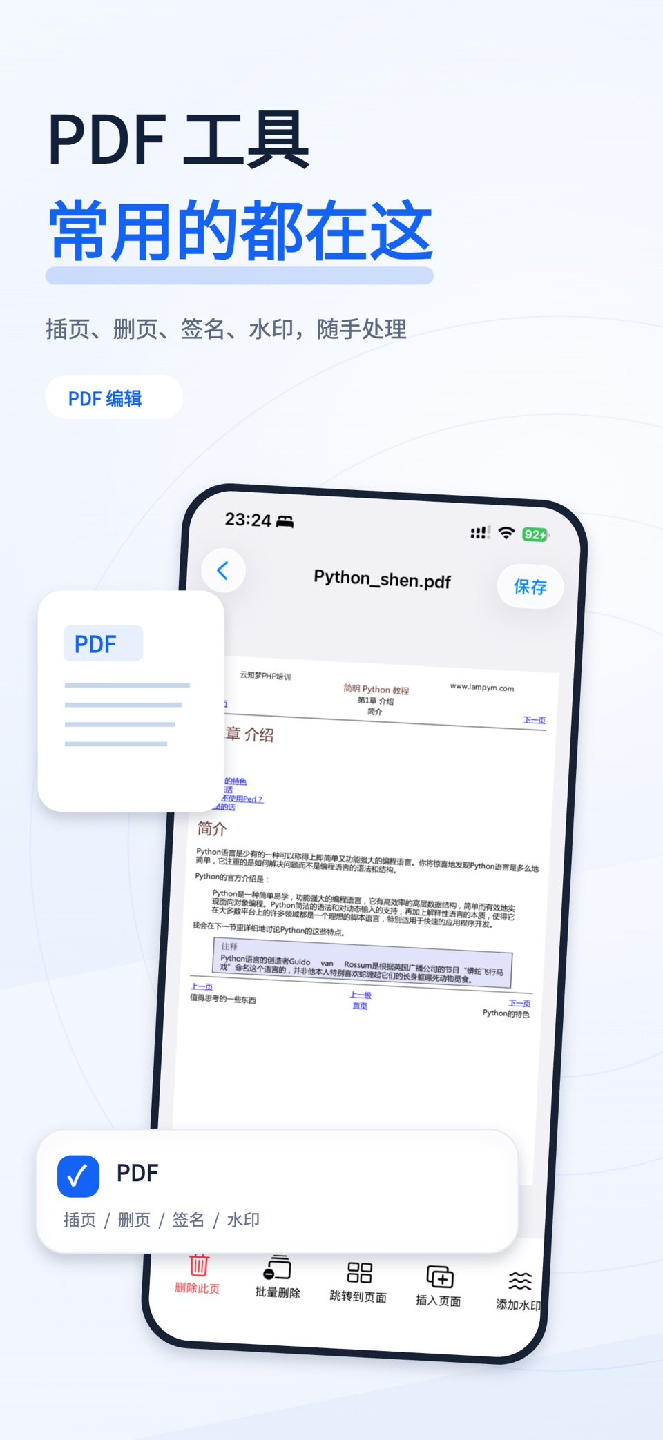 闪电扫描 - 文档扫描王 6