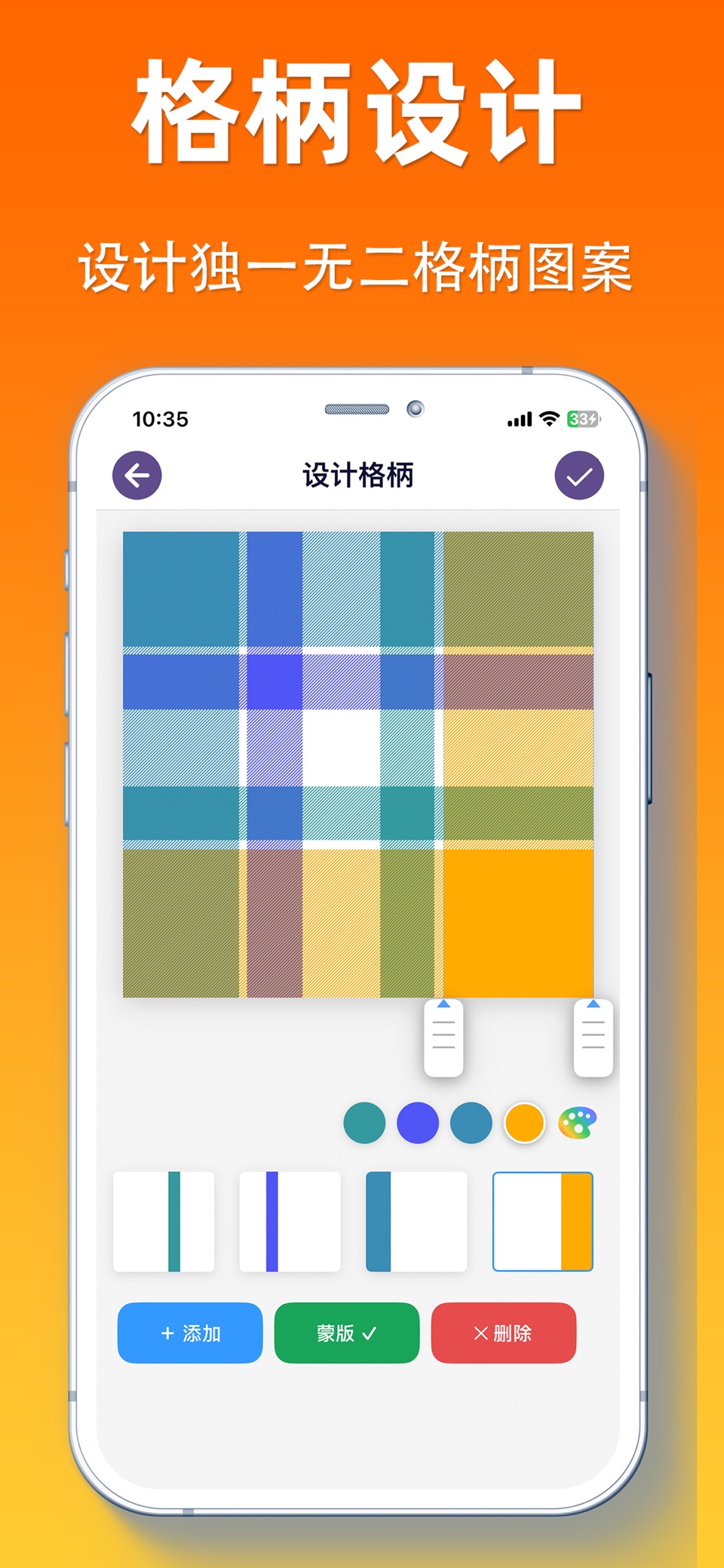 格格画板- JK格柄绘图工具App · Store screenshots