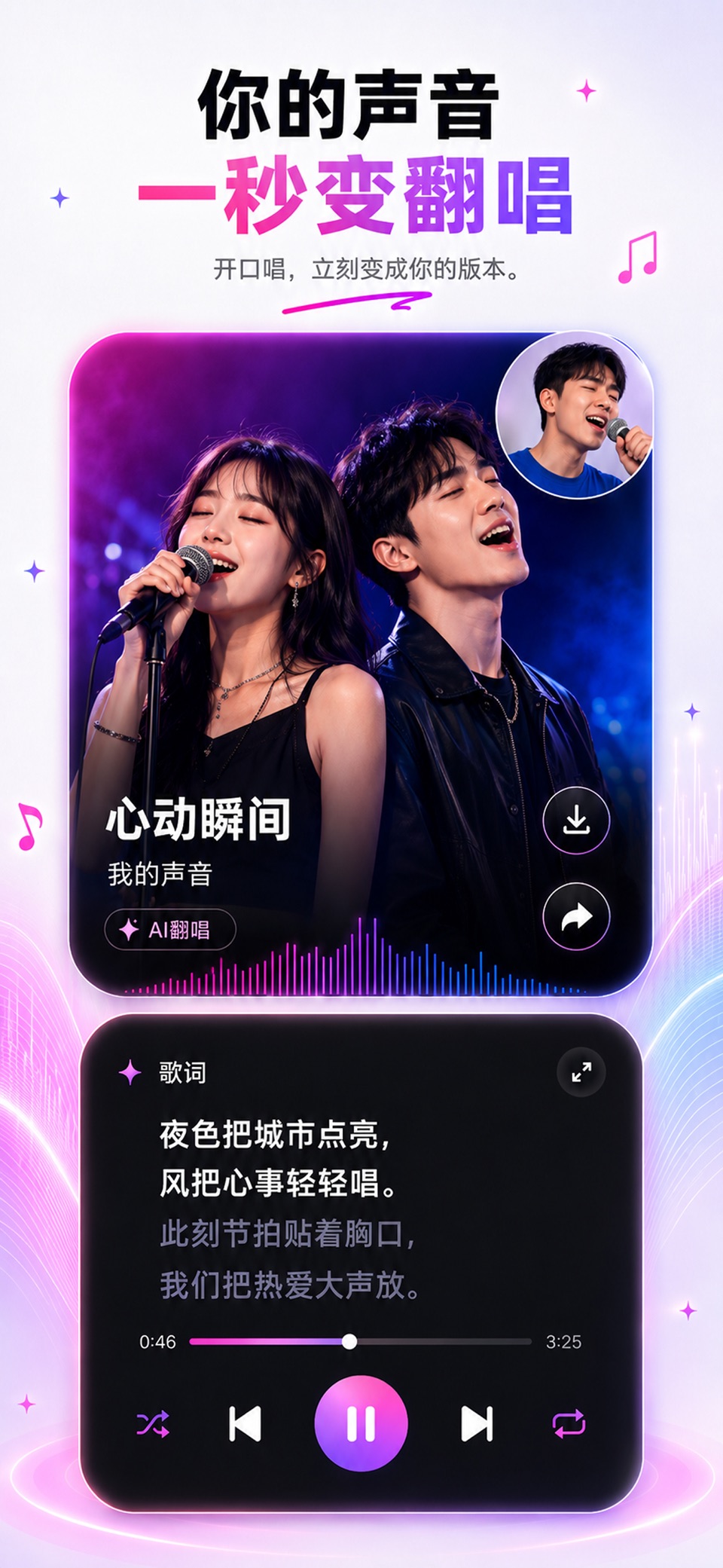 Suo苏诺AI音乐MV创作短视频一键生成·InsMelo 3