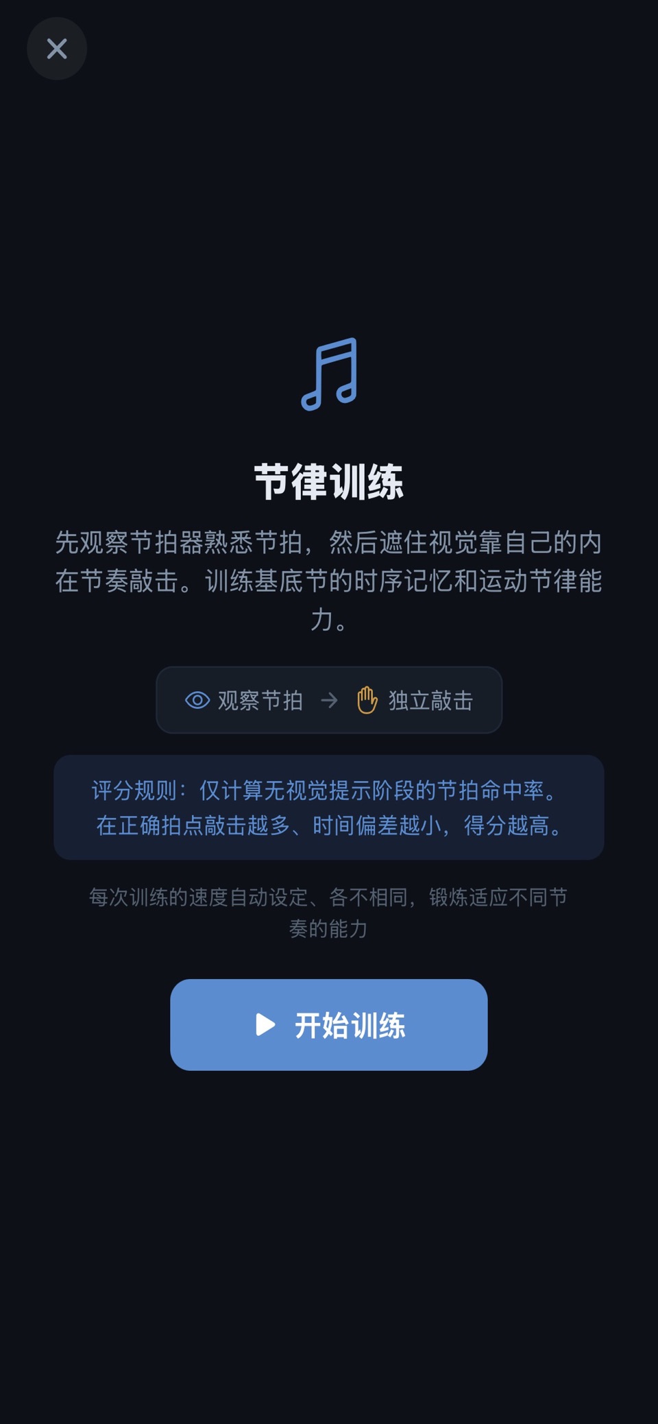 Brain Lab - 前额叶训练 5