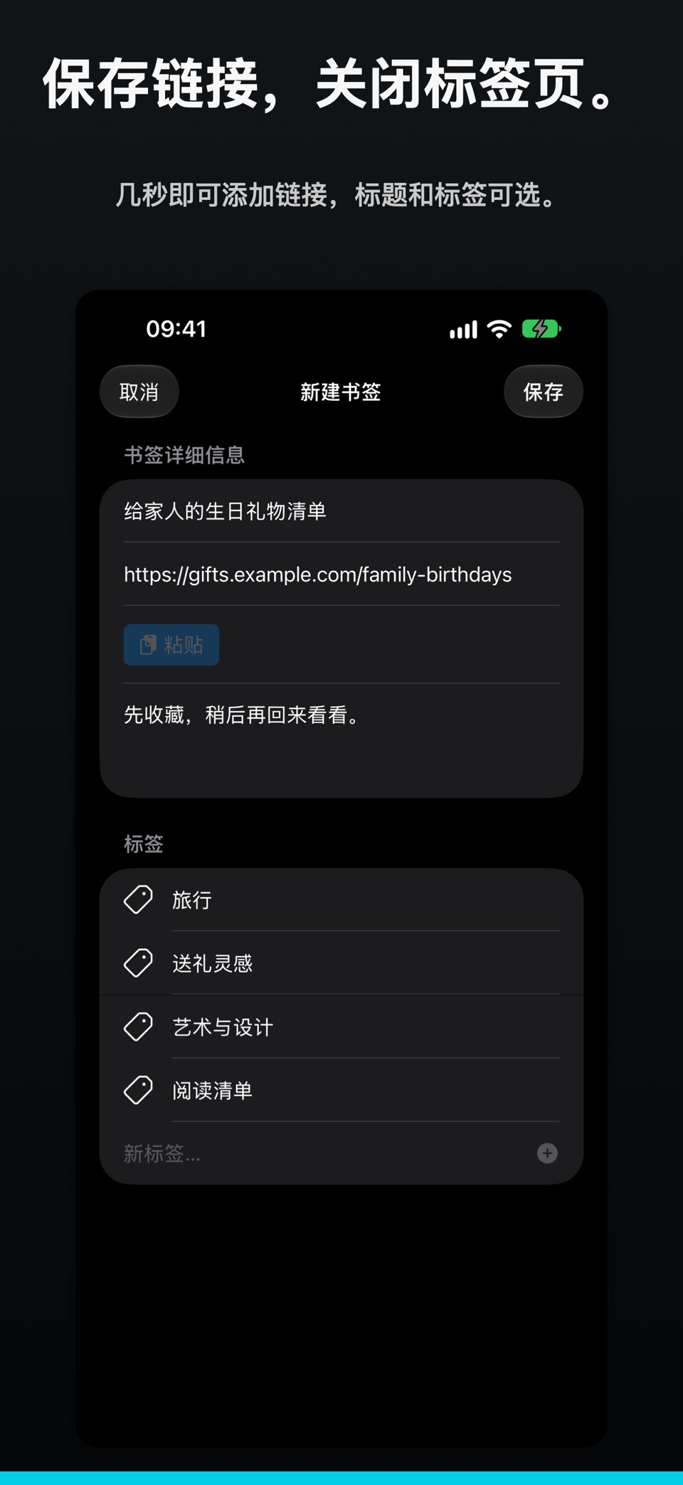 TresorLink：私密书签 2