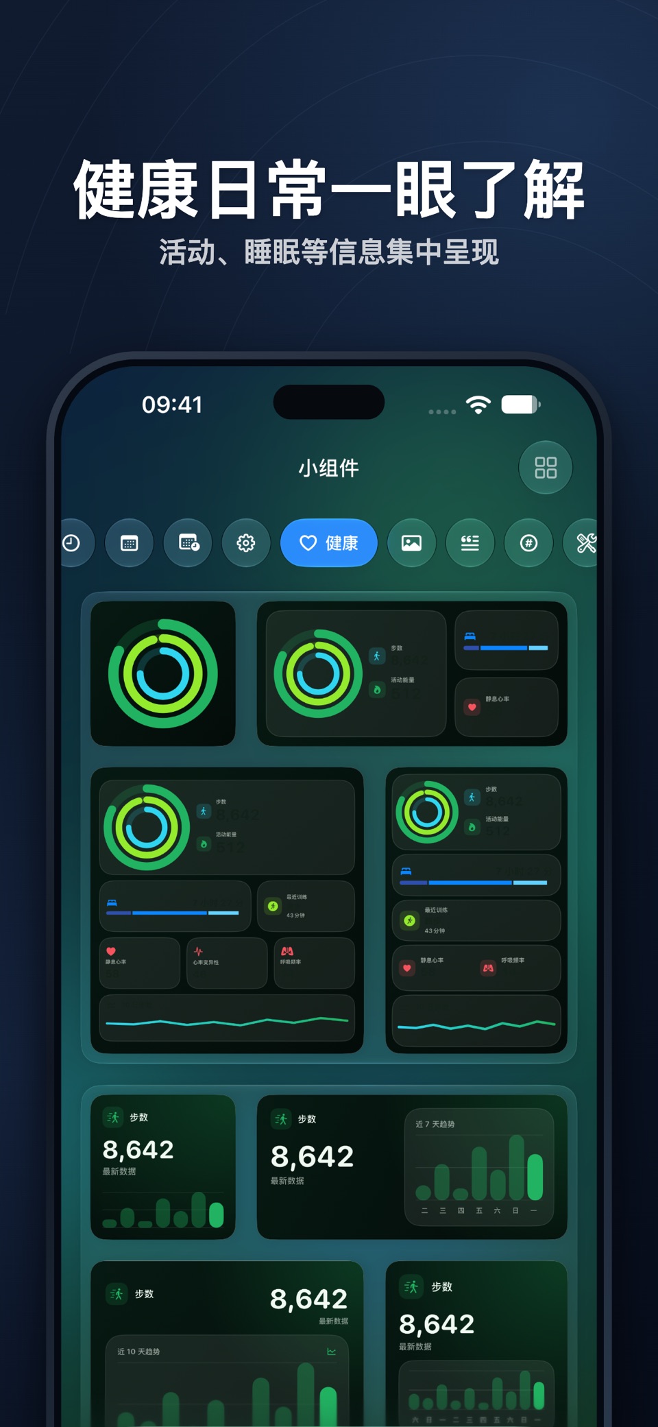 OneWidget · 好的小组件 - 万能主题装饰好看桌面 8