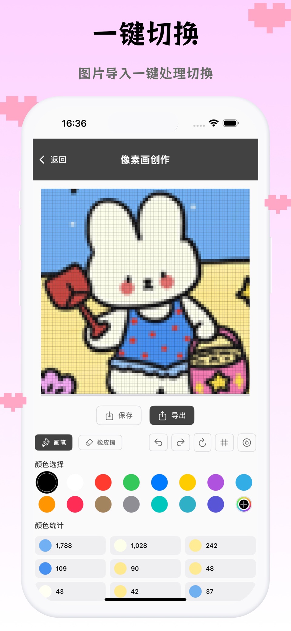 像素创作- 像素涂色,画画软件 3