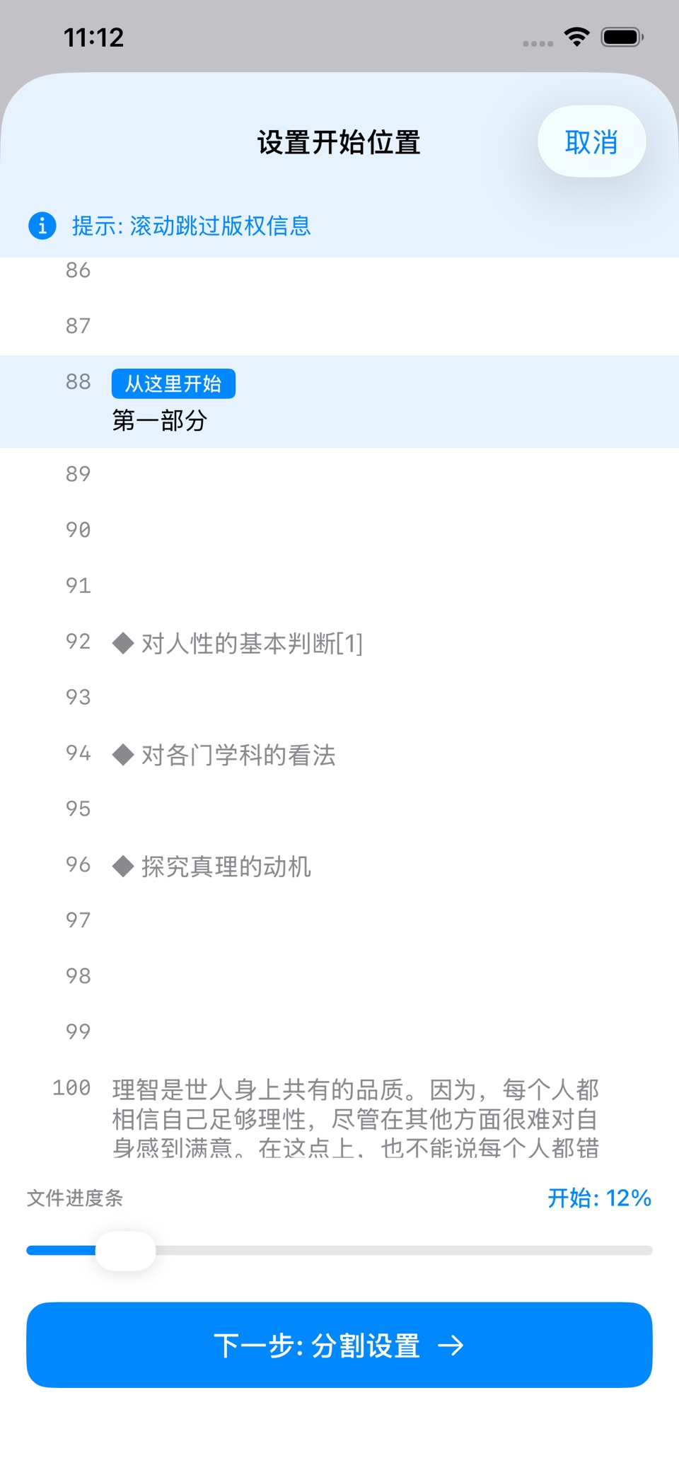 书声 - 智能听书 3