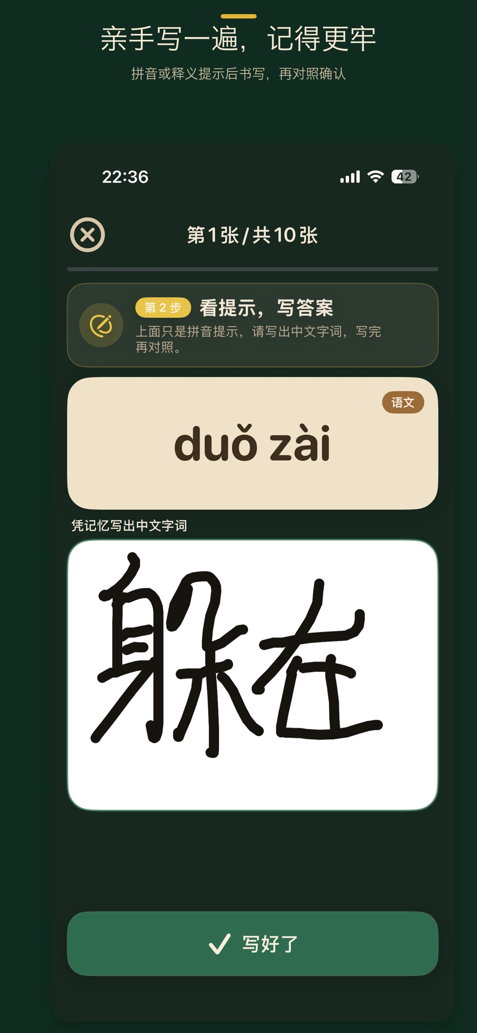 捕卡 BUKA 3