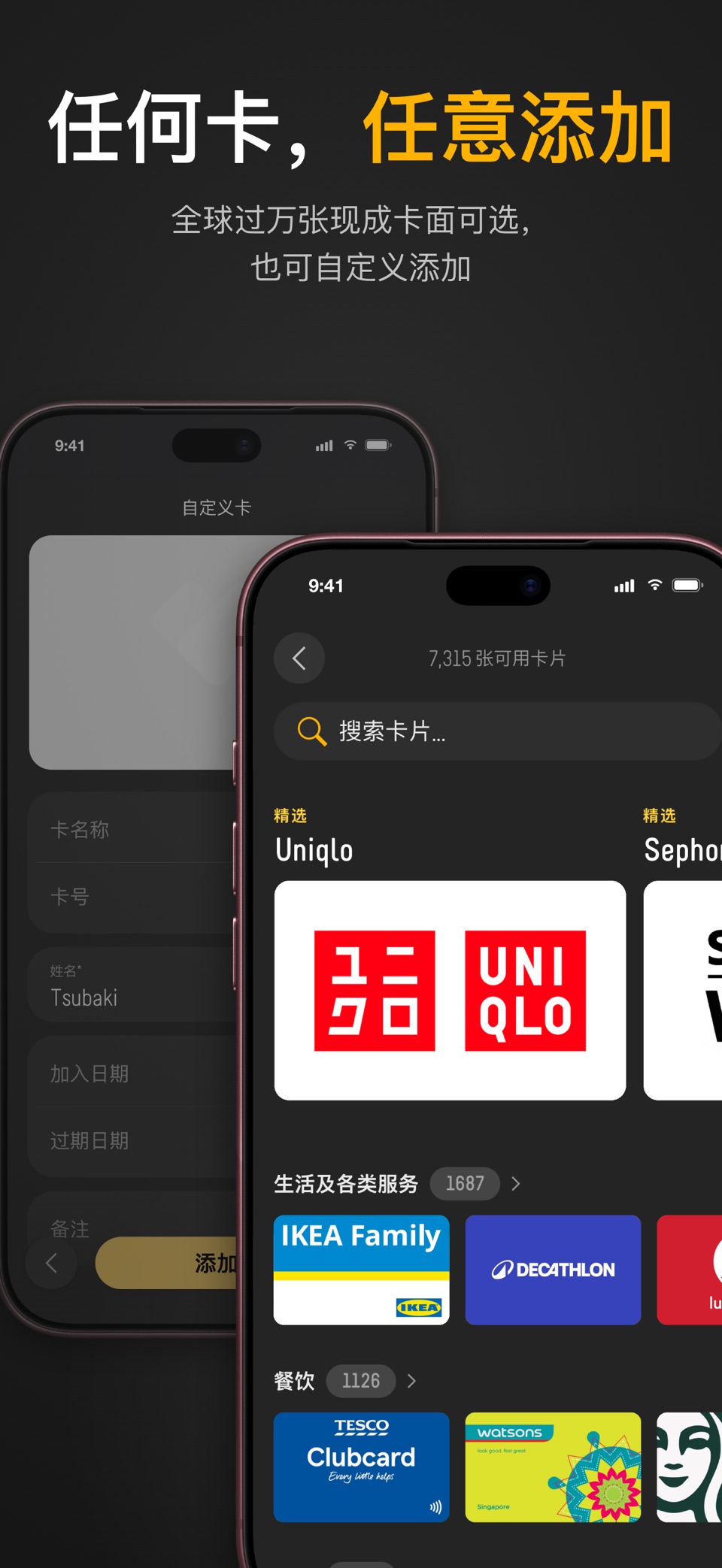 Perkd – 会员卡钱包 2