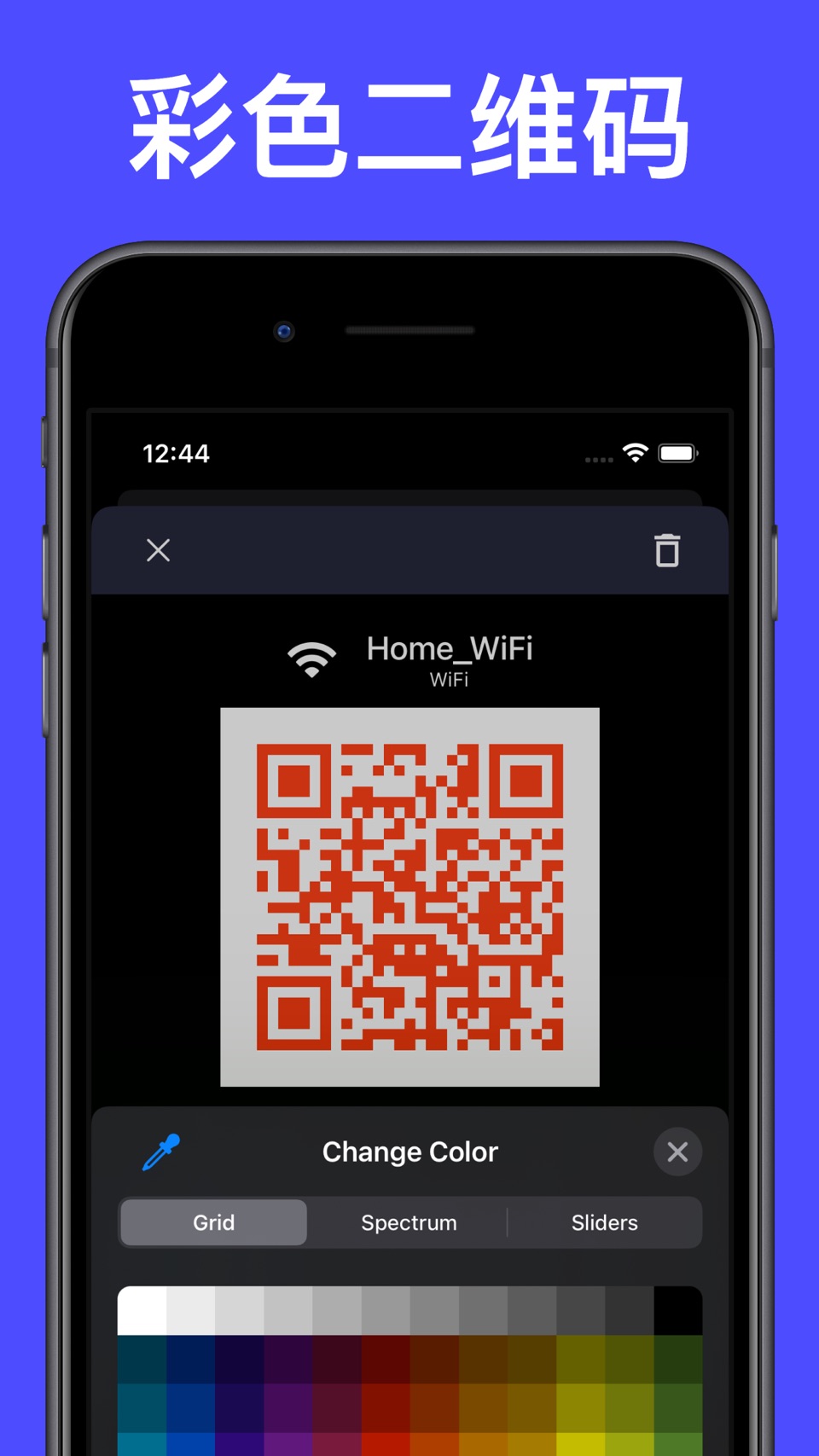 二维码 扫描仪和发生器、条码阅读器 3
