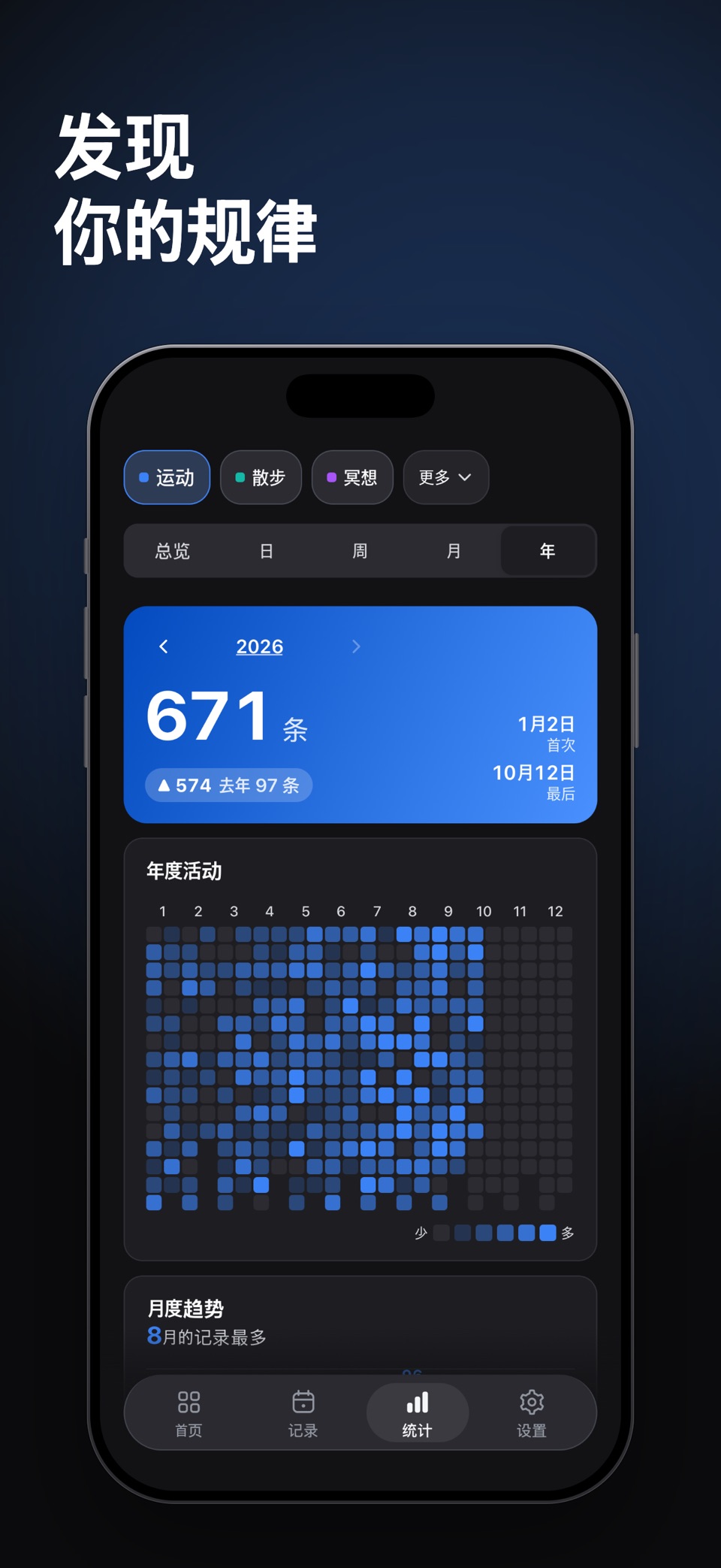 TapDiary-时间与次数记录、习惯、计数器 3