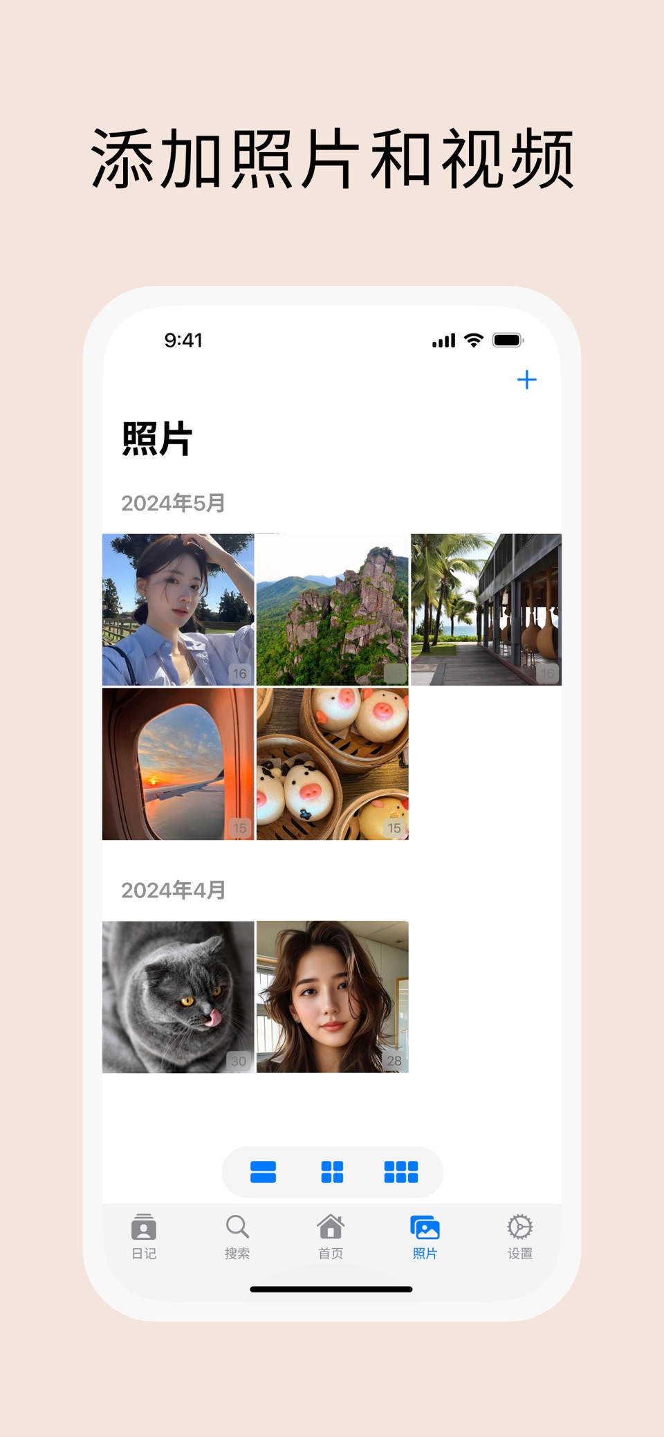 我的日记 – 带密码的日记本, 照片, 视频 和 心情记录 3