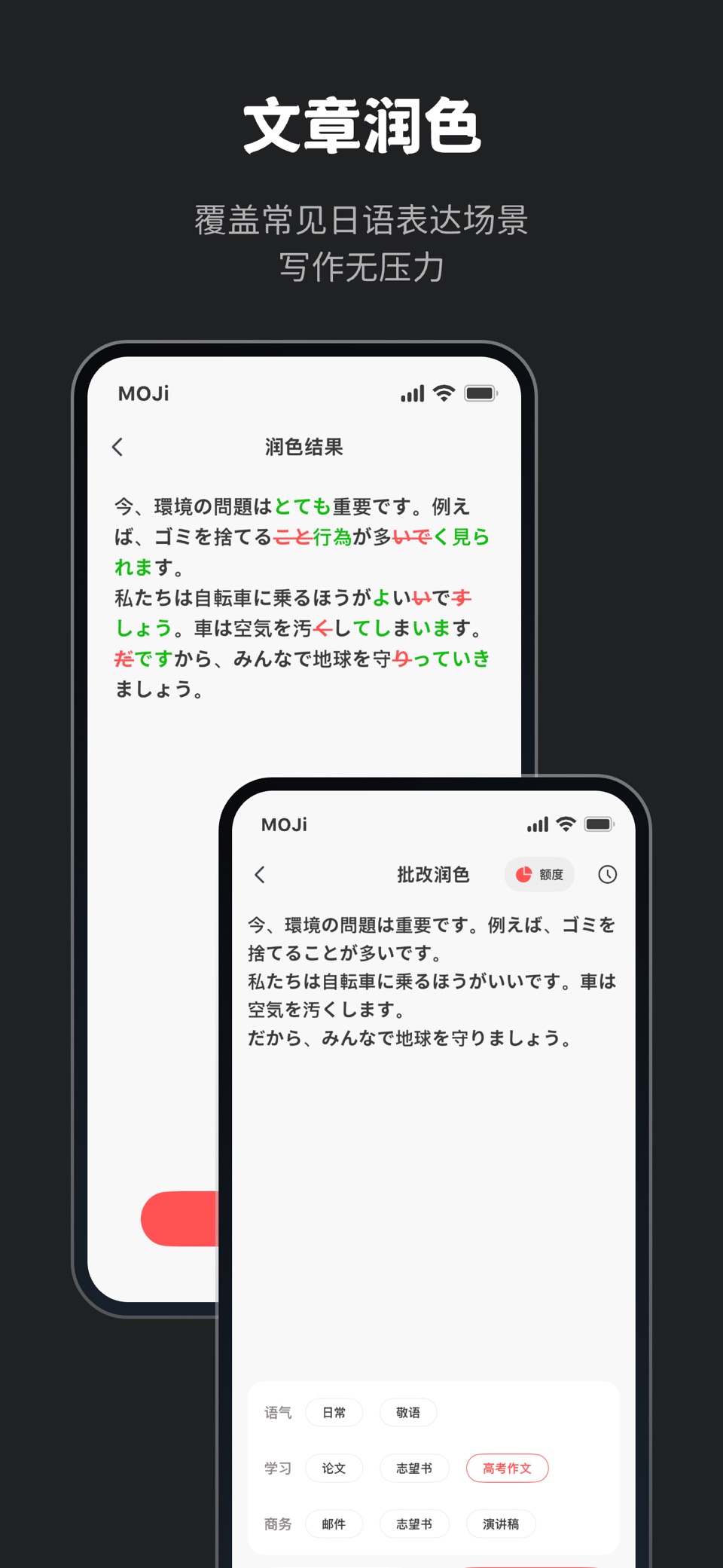MOJi辞書: 日语专业学习词典 10