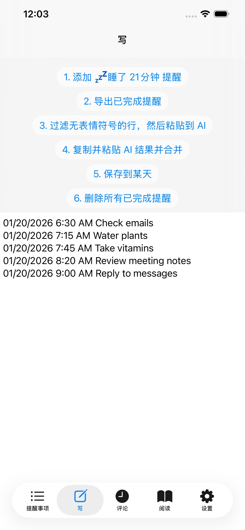 日记备忘 2