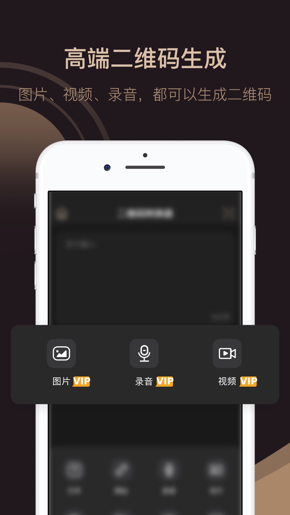 小料二维码生成器 2