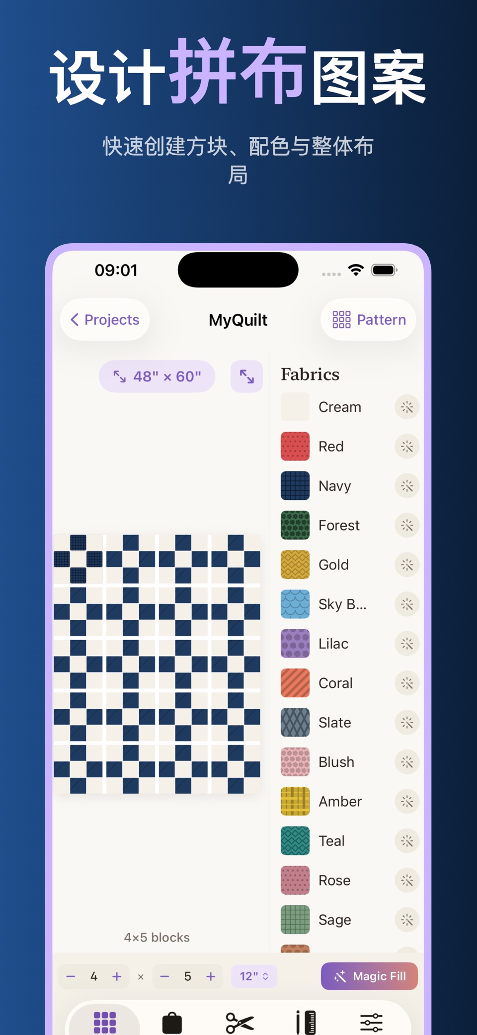 QuiltFit：拼布设计·布料规划·裁剪清单·缝制·离线 · Store screenshots
