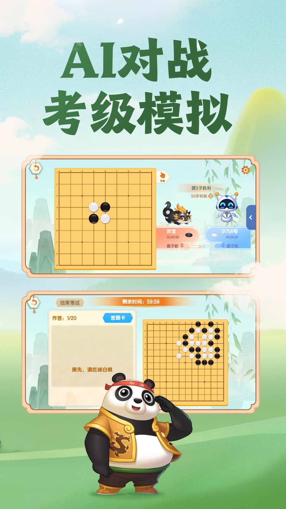 核桃围棋 3