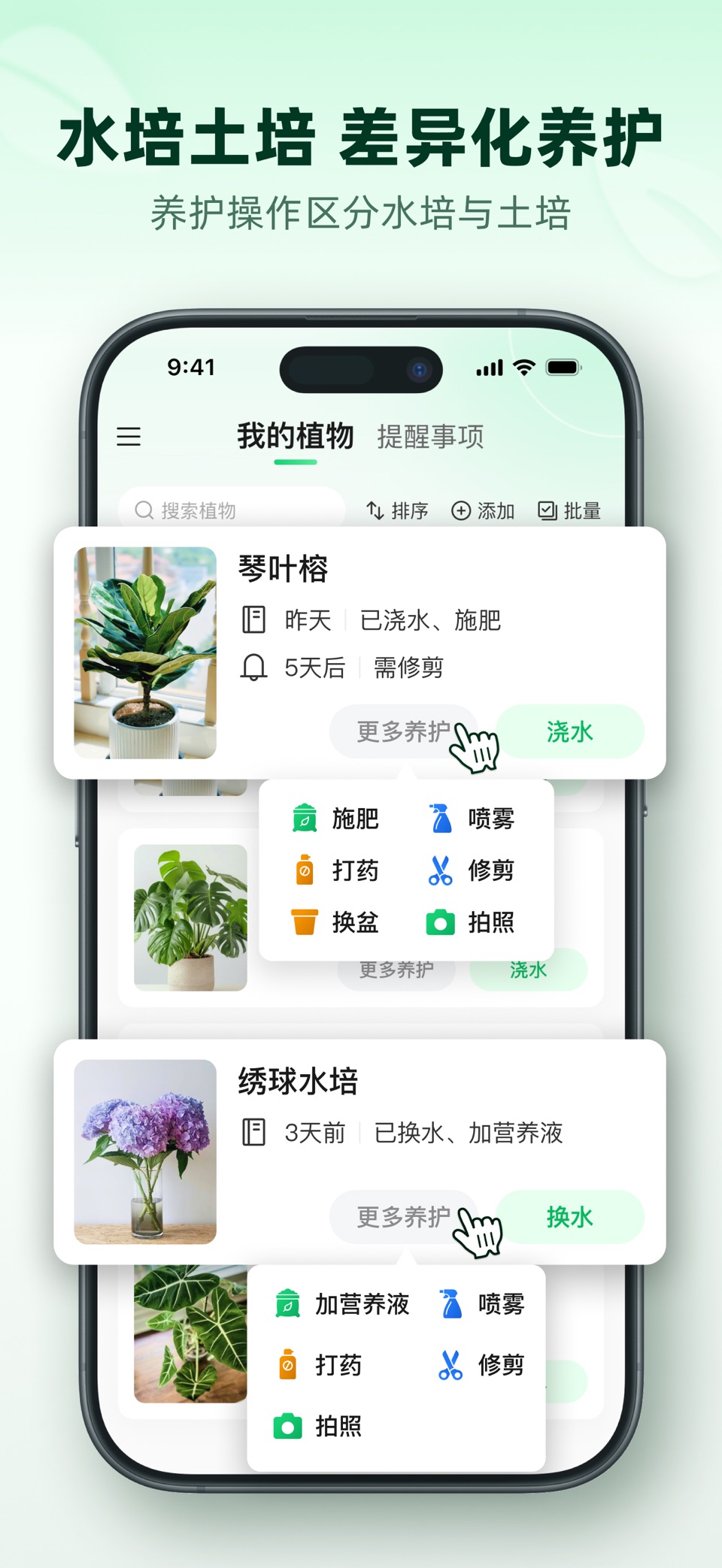 养花记-植物养护记录与提醒，浇水管家 6