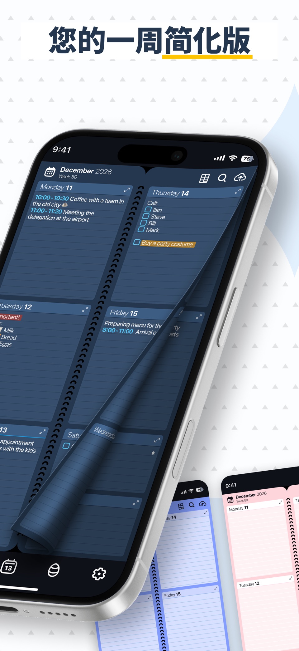 My Week Planner・日历，日记，周计划，计划 2