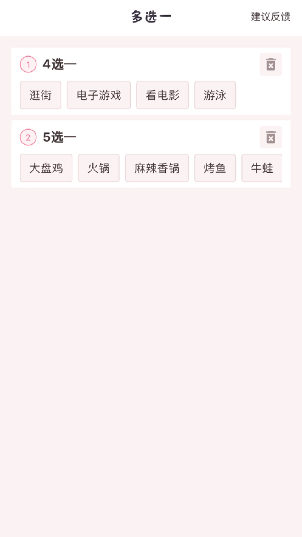 多选一 - 转盘抽签与多人决定 · Store screenshots