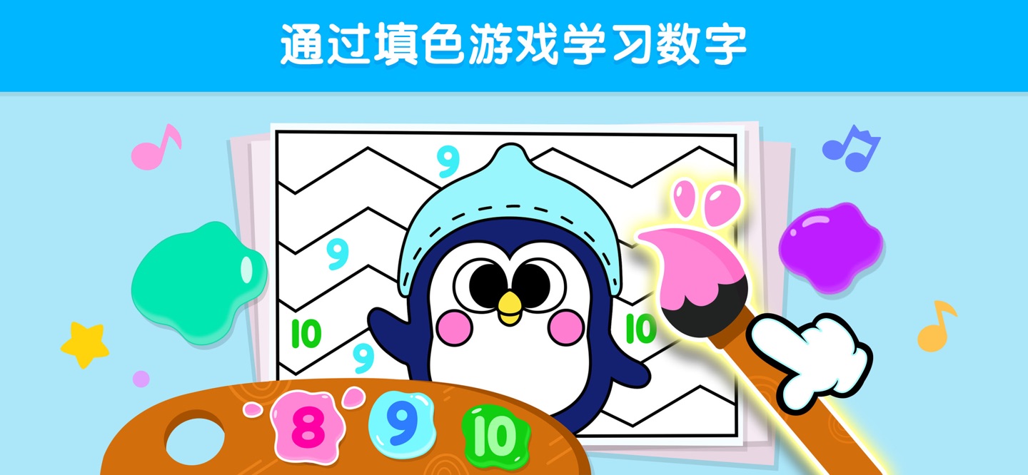 碰碰狐123数字游戏 2