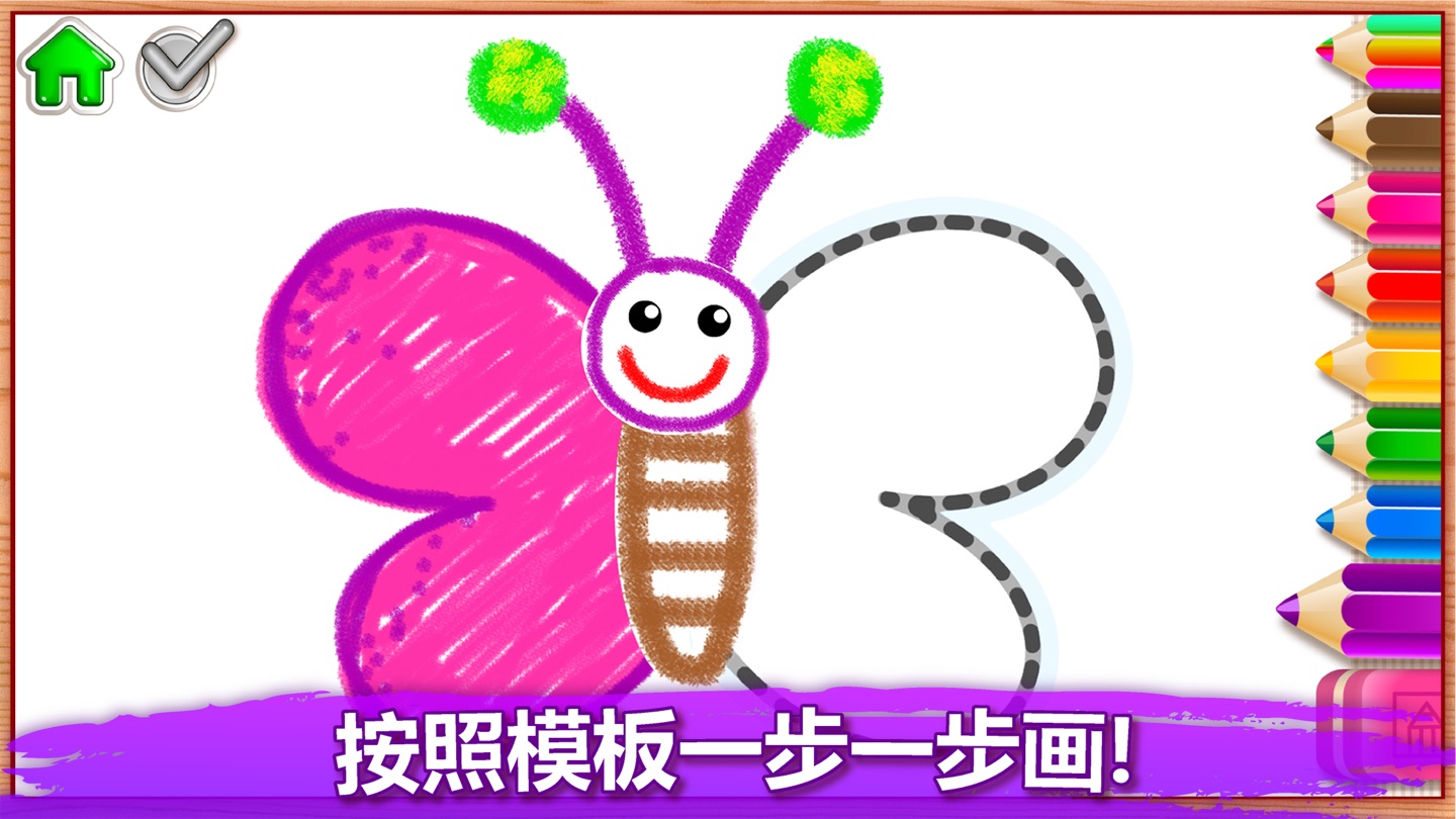 学数字: 宝宝画画游戏小孩子学习画图3-6岁儿童游戏 3