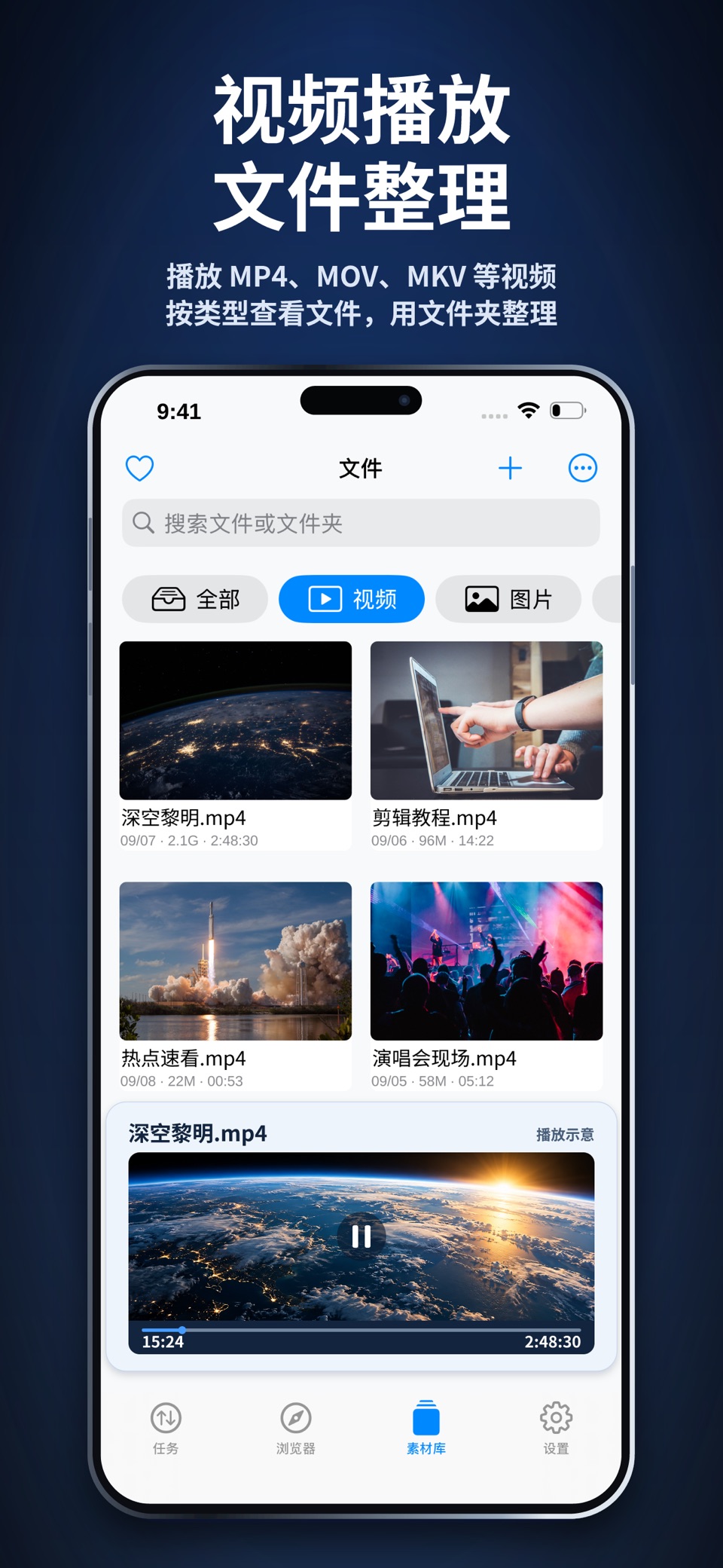 SaveLoop：视频下载与离线播放 3