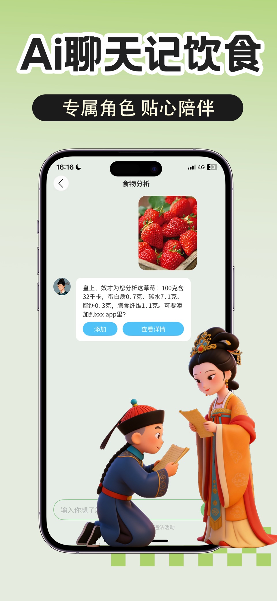 饮食热量记录-AI拍照卡路里计算器&健身减肥减脂食谱记录 3