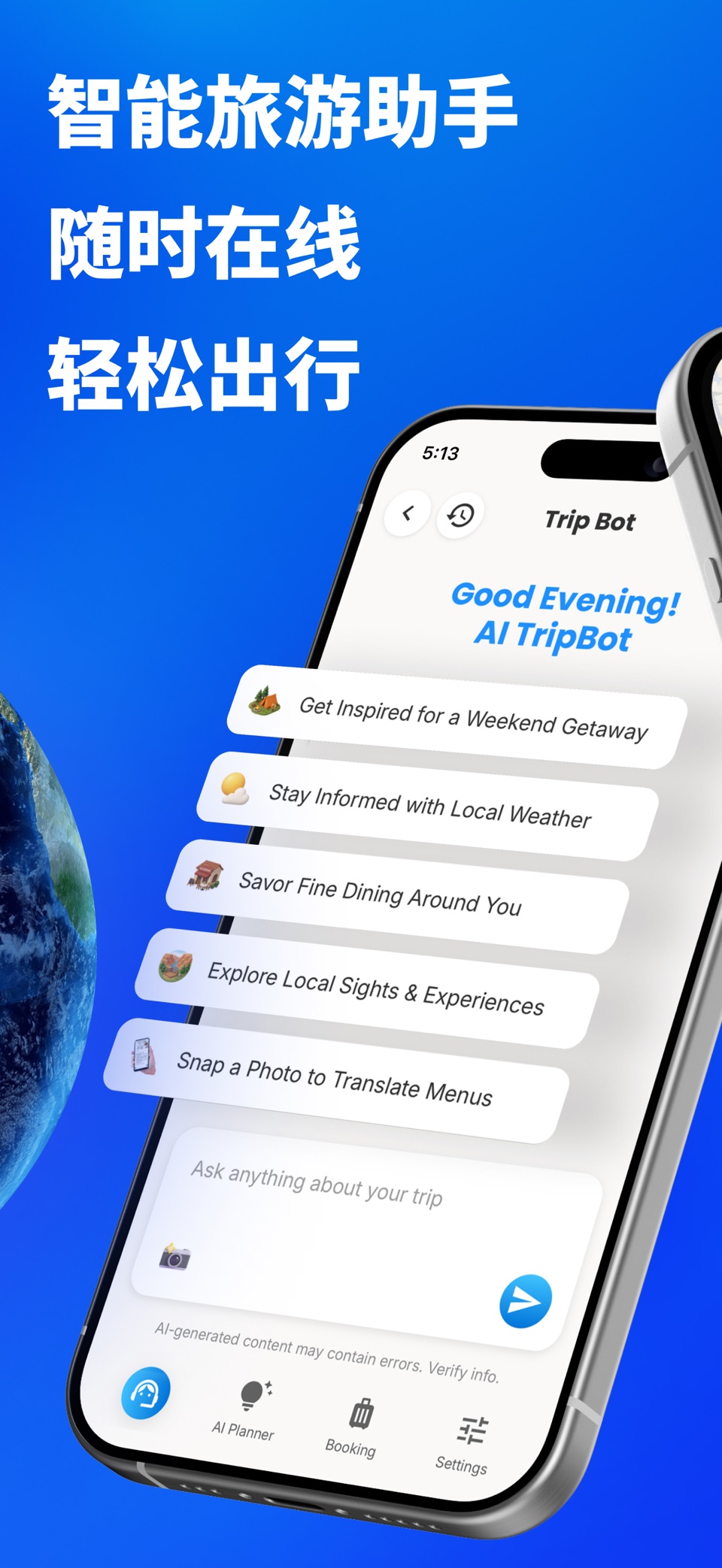 AI TripBot - 你的智能旅游出行好伙伴 2