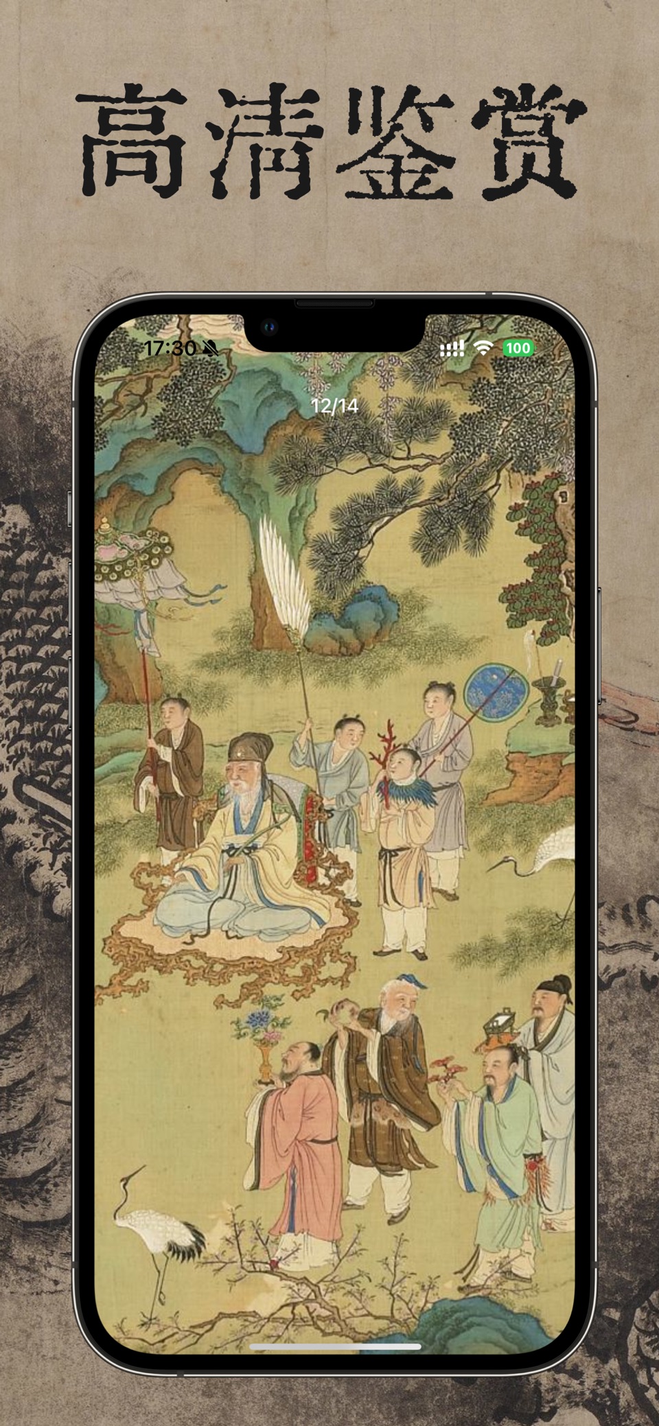 一期一绘 - 掌中博物馆｜遇见古籍｜古典文化高清书法字画典籍 3