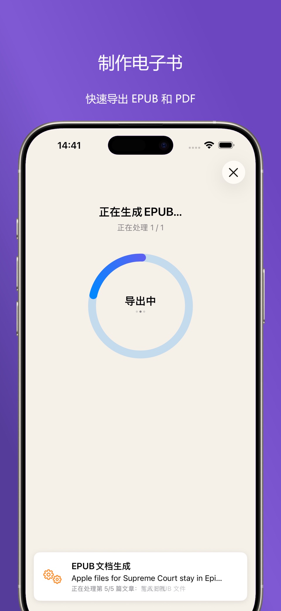 Zin Feed - RSS阅读器 2