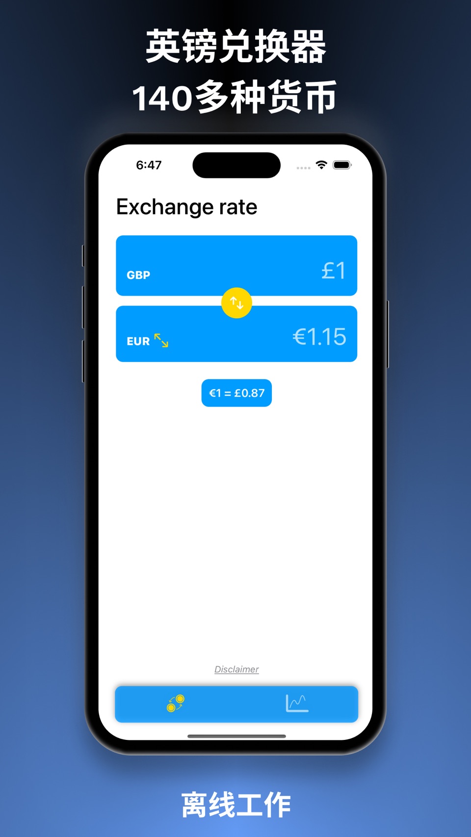英镑转换王 · Store screenshots