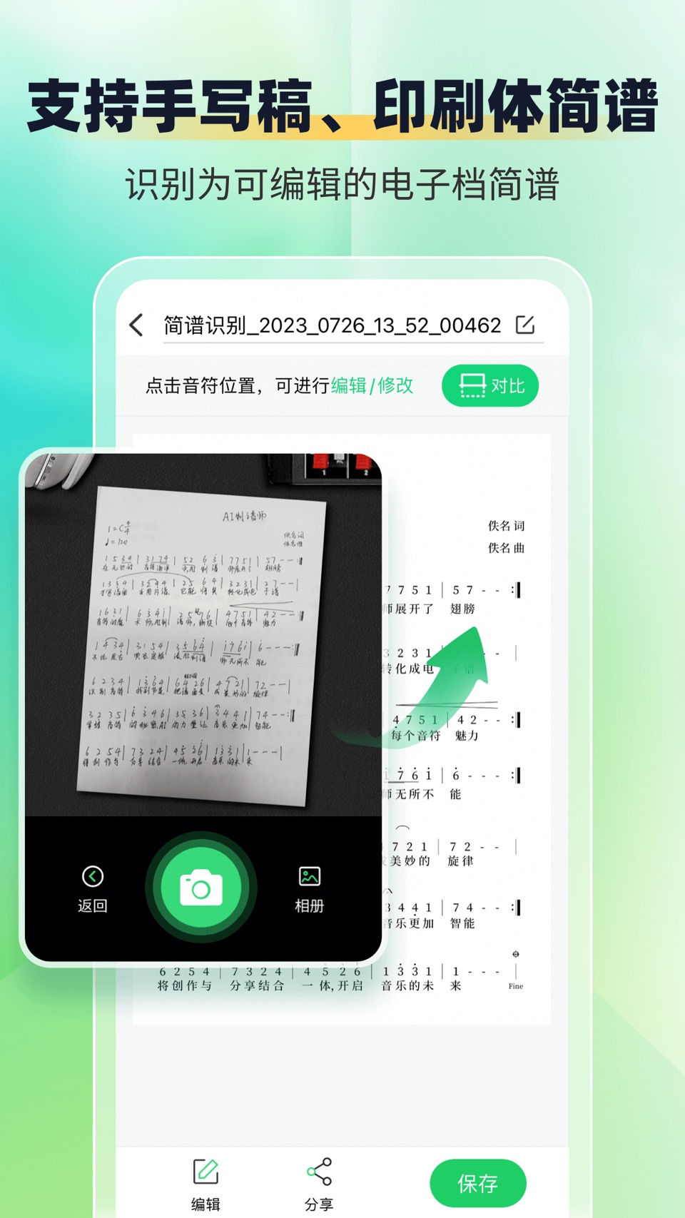 智谱师 2