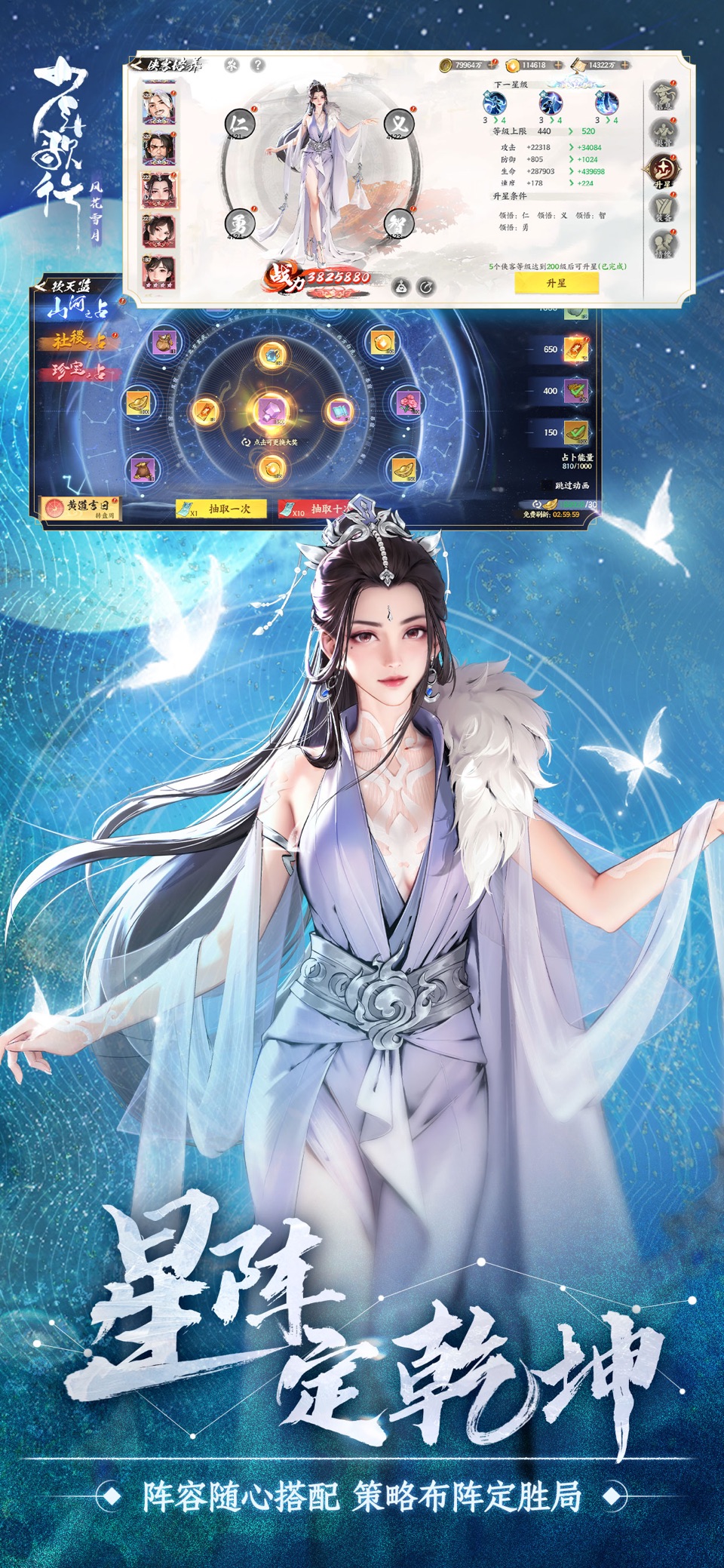 少年歌行：风花雪月 2