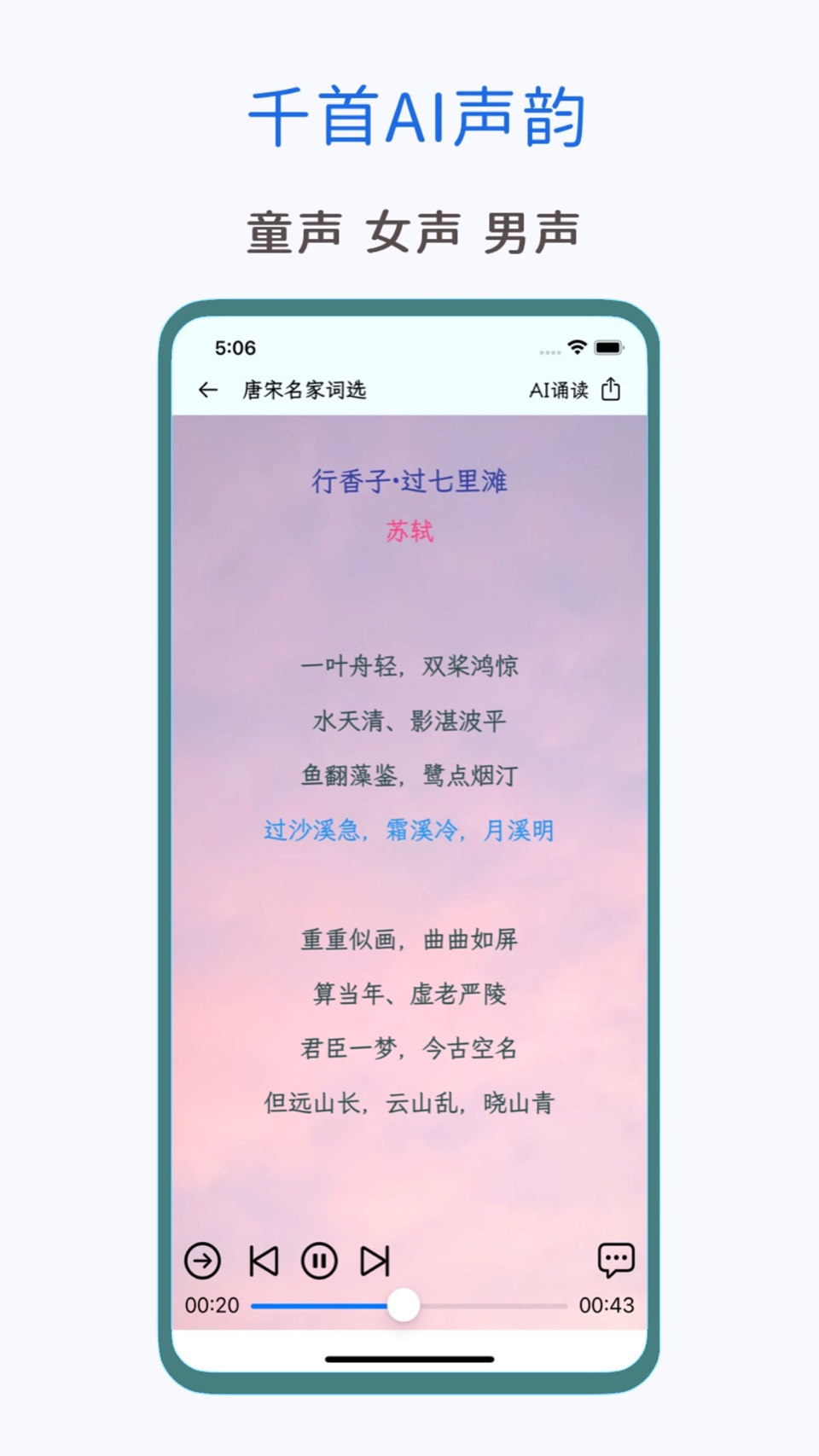 风雅诵诗词 2