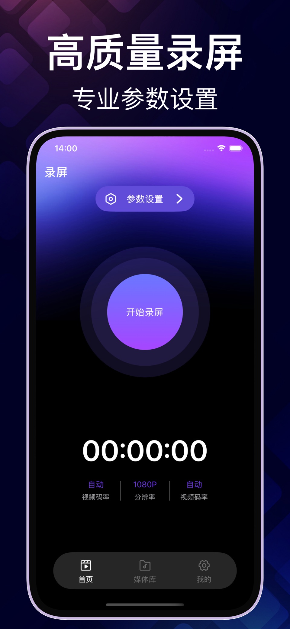 录屏-手机录屏软件录屏大师 · Store screenshots