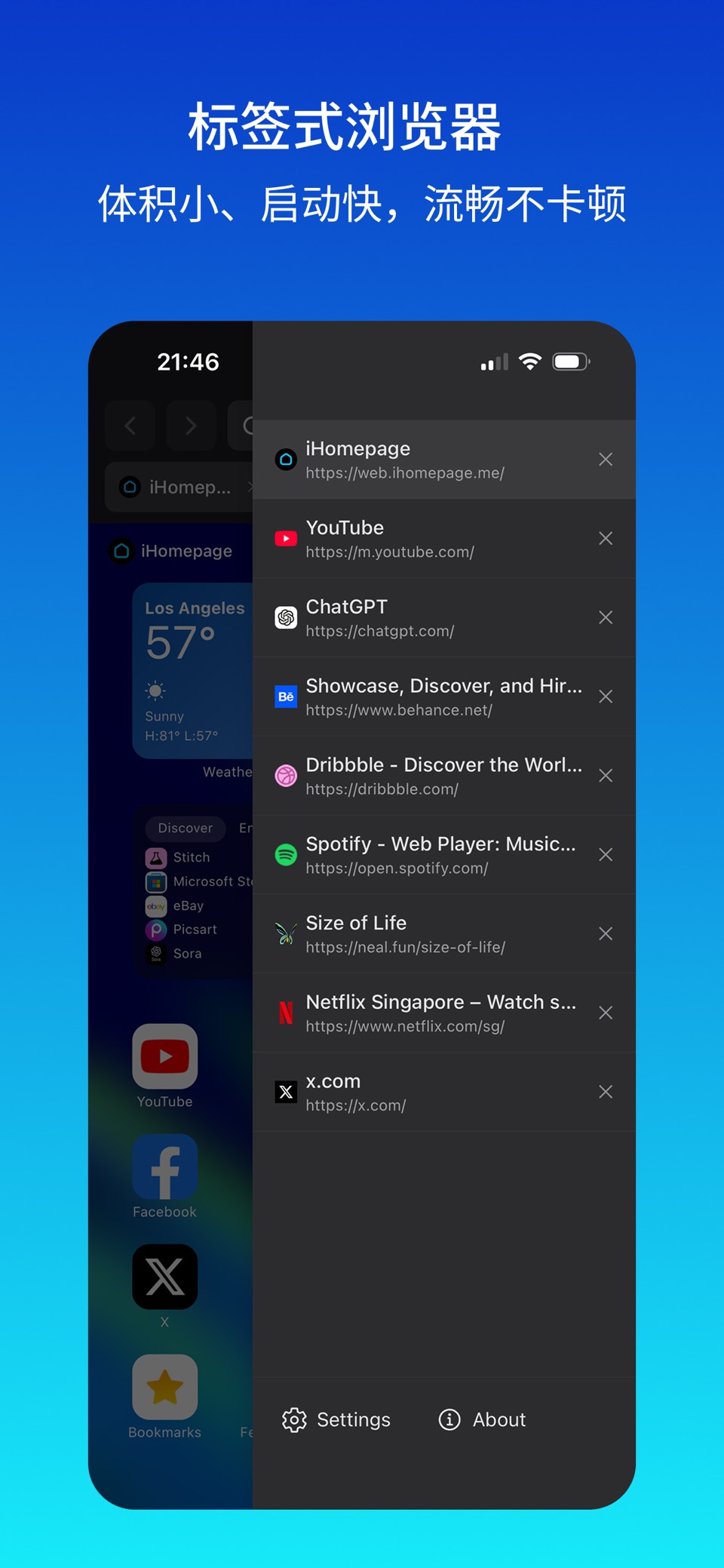 iHomepage 浏览器 · Store screenshots