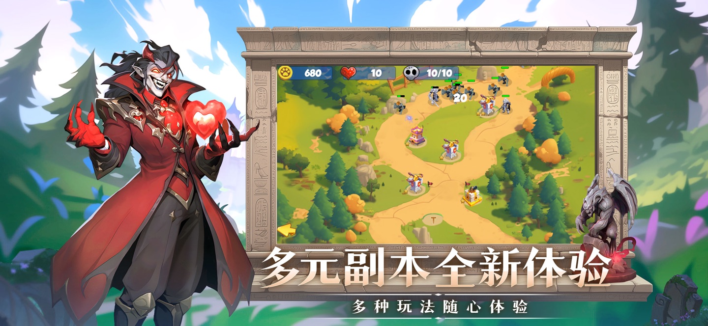 混沌守望者-塔防策略手游 3