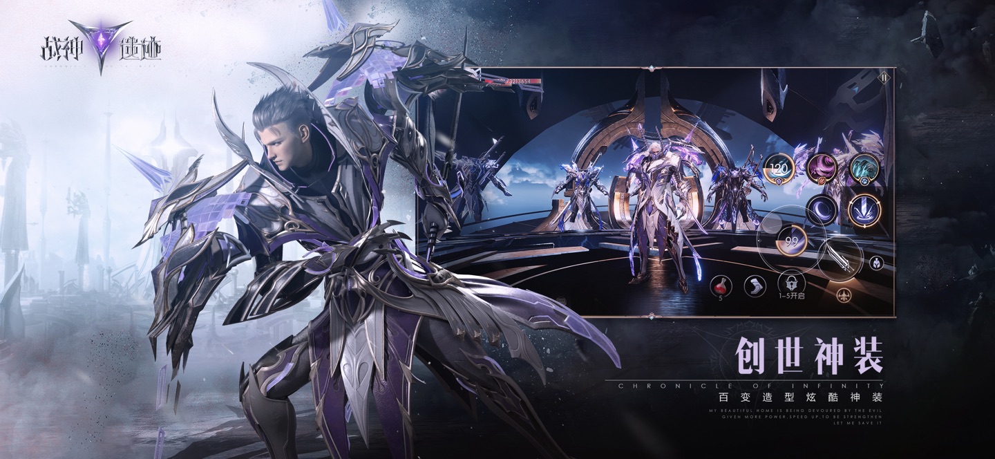 战神遗迹 · Store screenshots