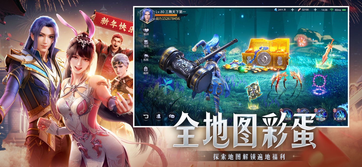 斗罗大陆:魂师对决 3