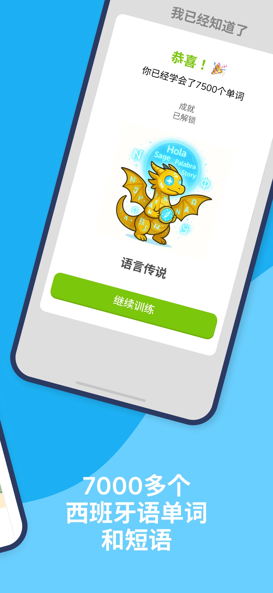 Spanish Minute learning app 3