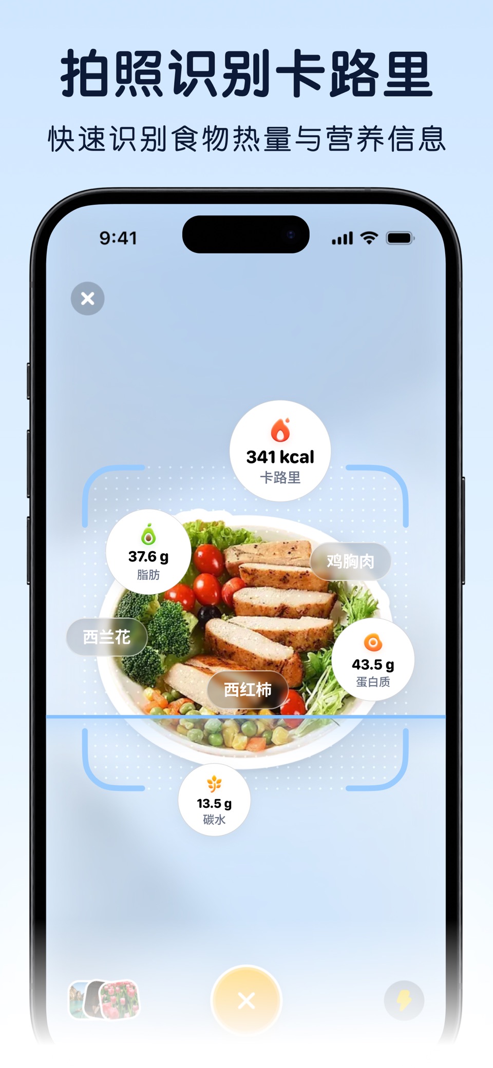 Orea - AI 减肥拍照热量计算体重饮食记录运动健康助手 2