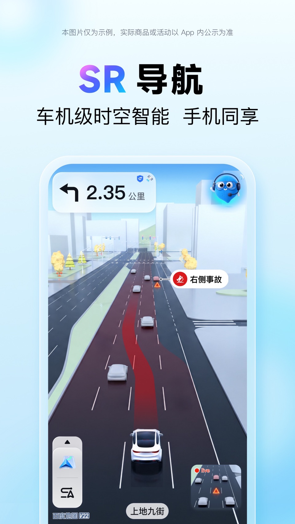 百度地图-想出门,先问百度地图 · Store screenshots