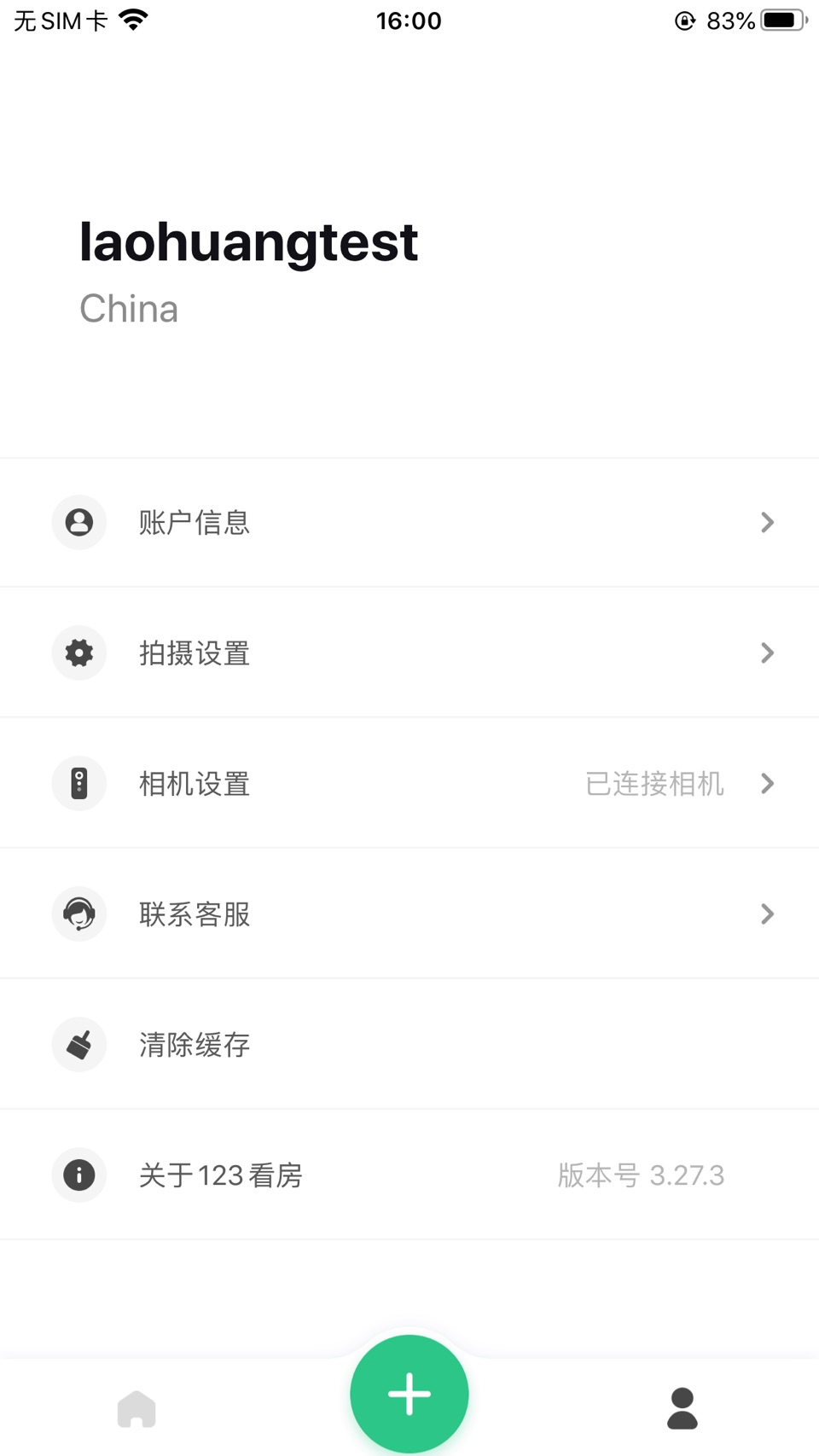 123看房AI版 1