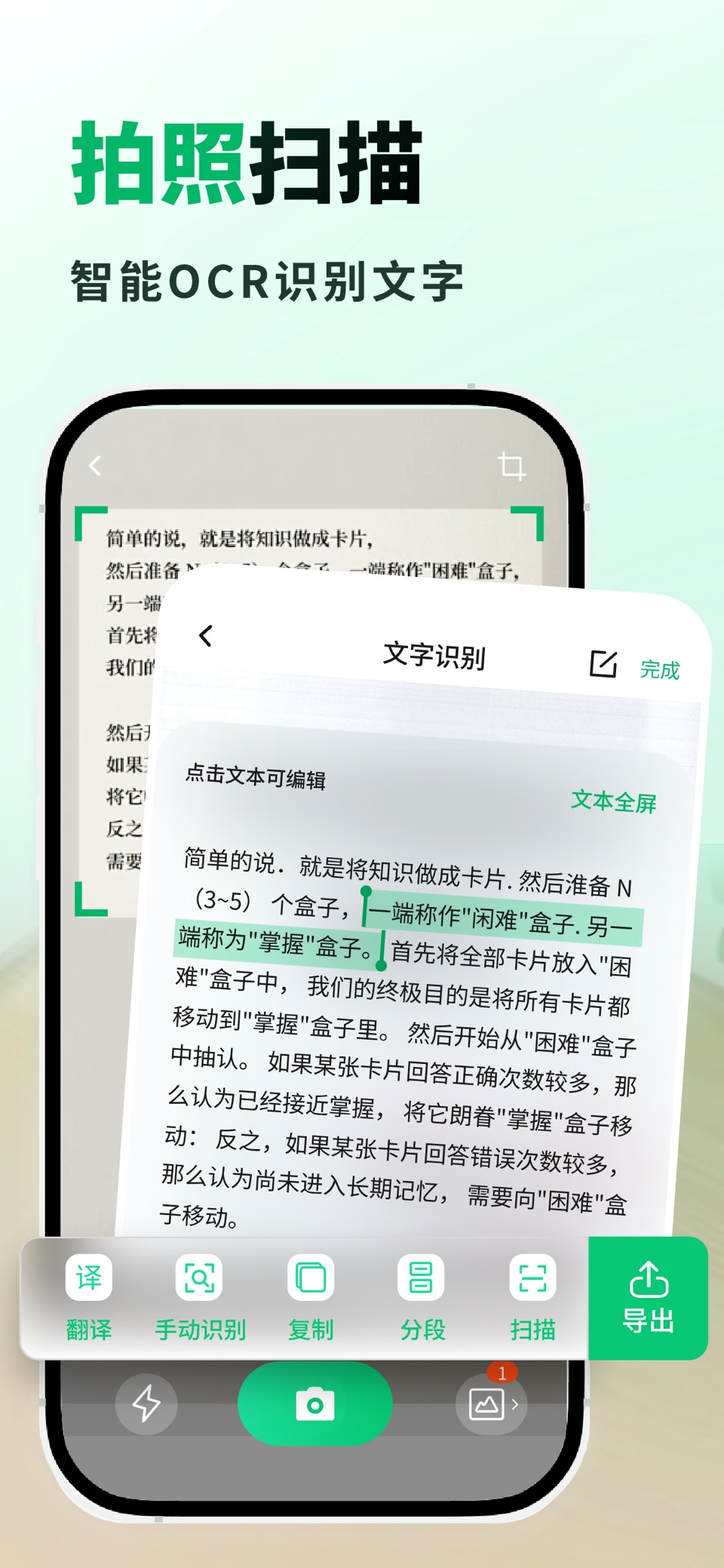 手机全能扫描仪 - PDF转换&文件扫描 · Store screenshots