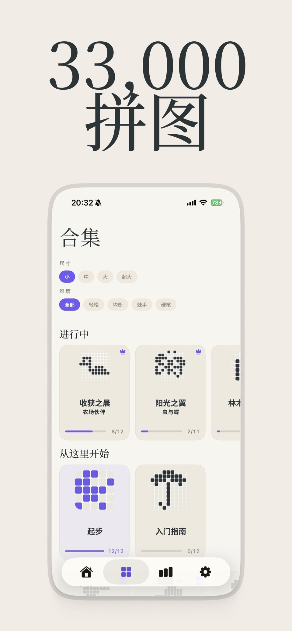 Nonogram Zen: 数织逻辑拼图 2