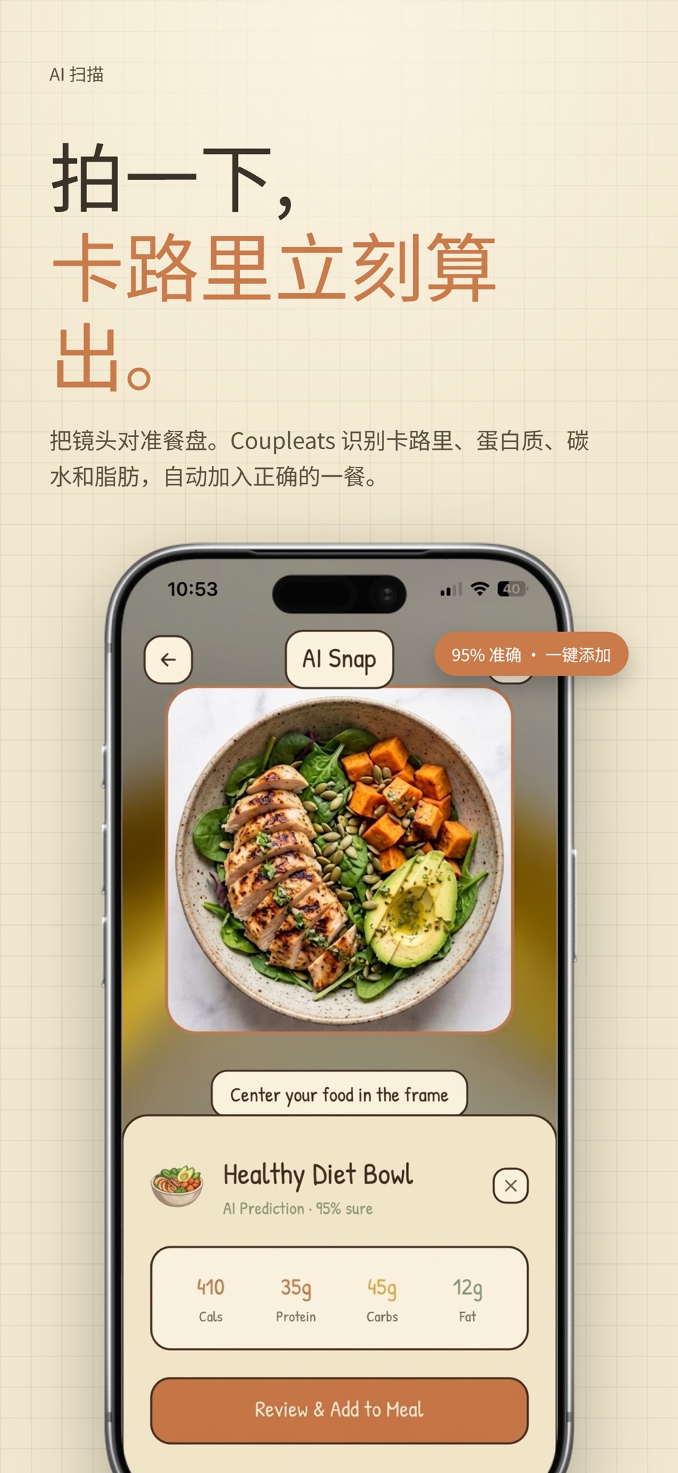 Coupleats: Calorie Tracker 2