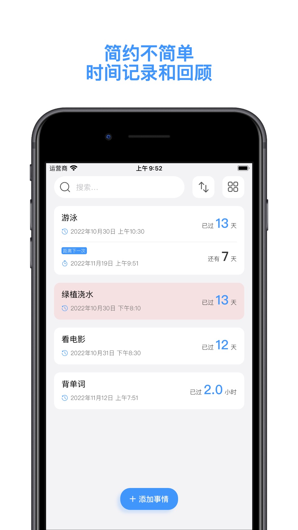 上一次时间 - 任务时间倒计时管理和下一次备忘提醒 · Store screenshots