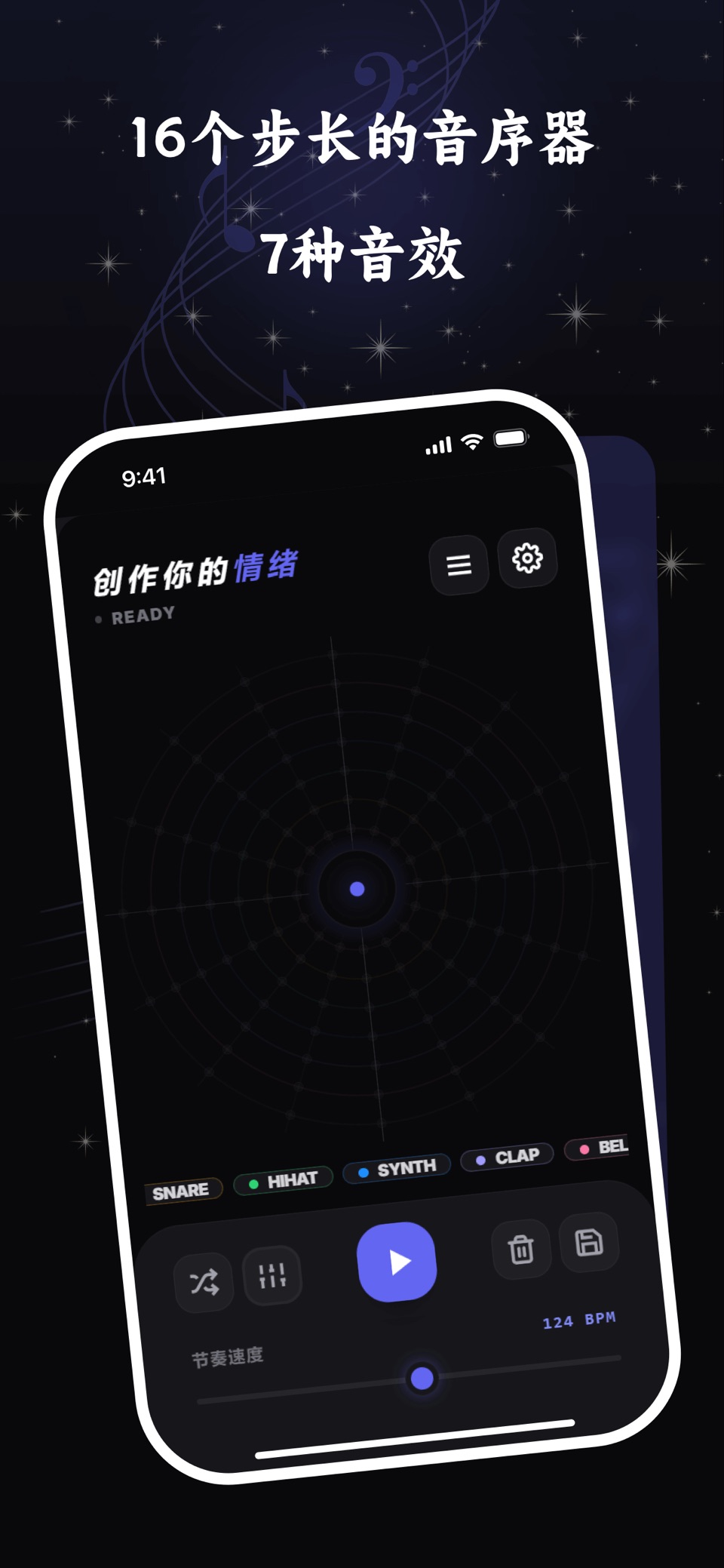音乐创作-合成器做音乐 · Store screenshots