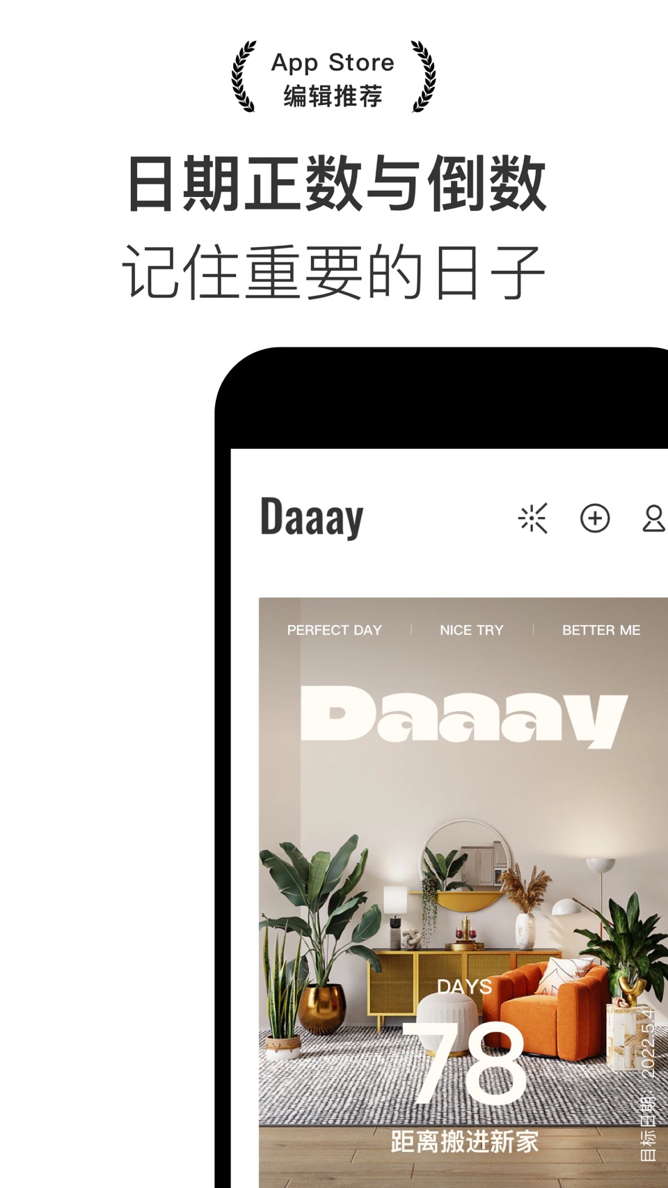Daaay - 杂志风日期正数与倒数 · Store screenshots
