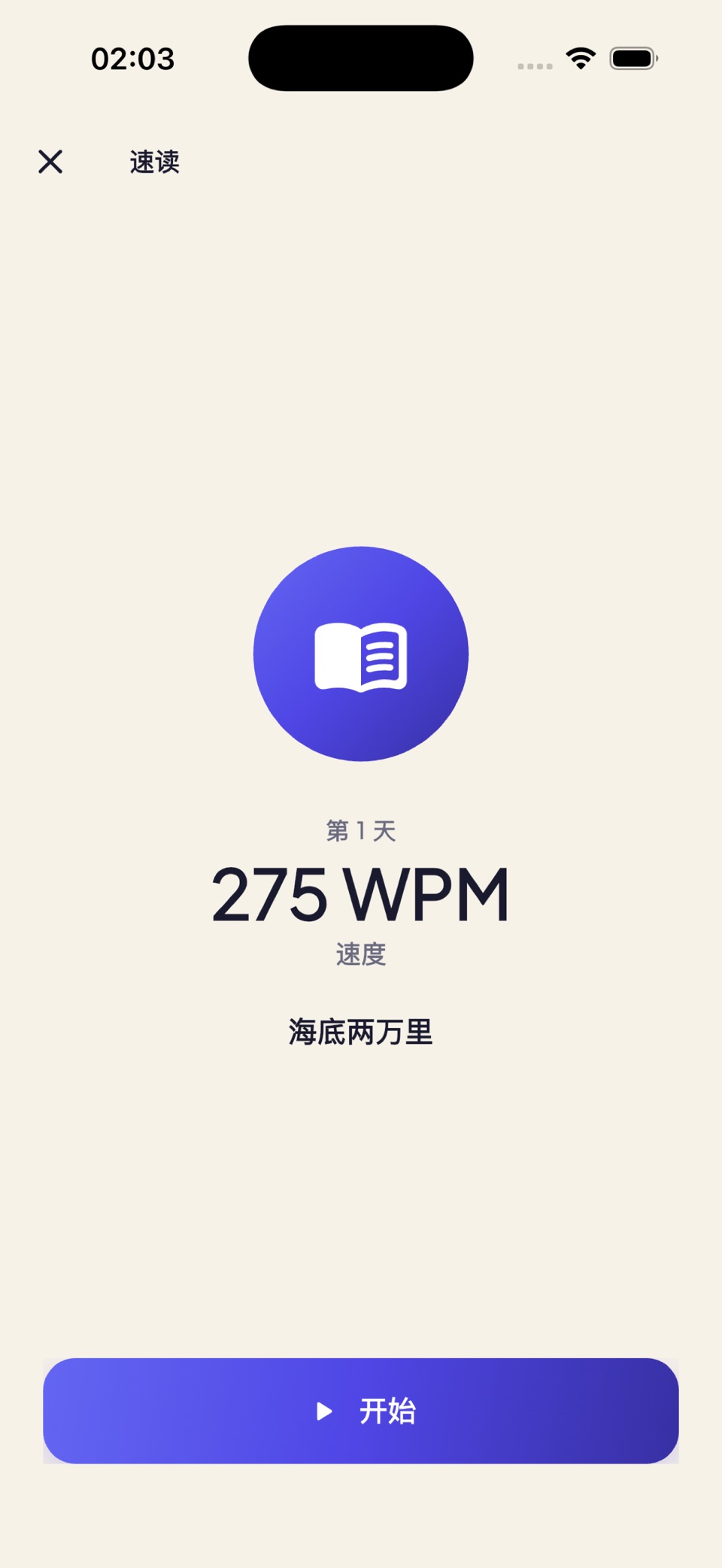 FastRead: 快速阅读 3