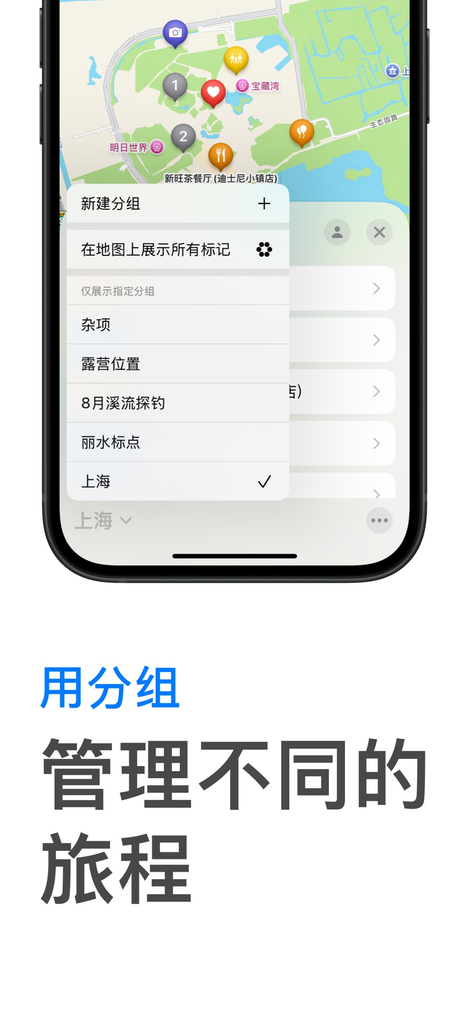 来过 - 地图标记旅行足迹 3